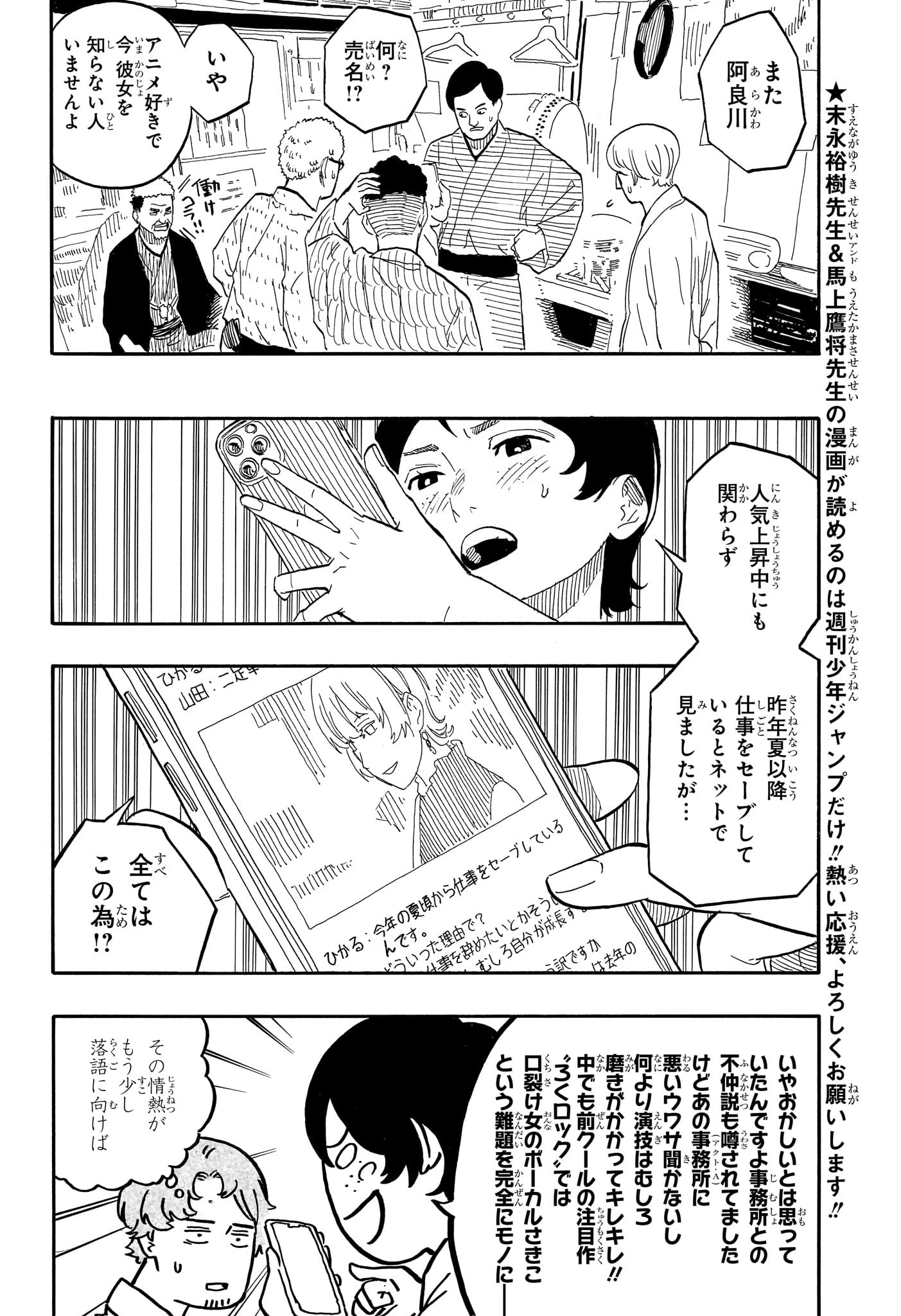 AKANE-BANASHI - raw - Chapter 57 - https://jpdd.ccdd.to/JPDD/akanebanashi/228386/vmpmdn2lbcd.jpg