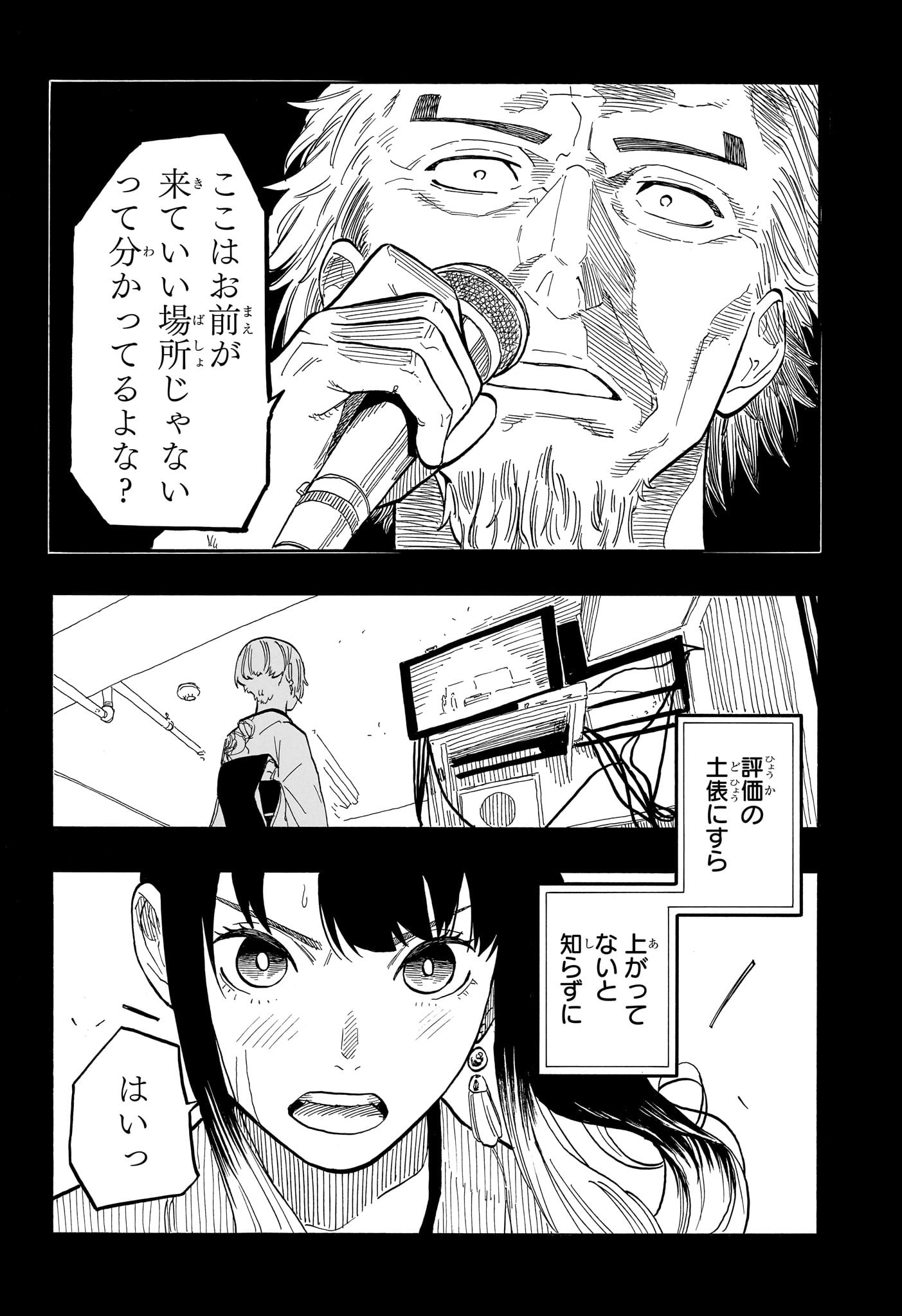 AKANE-BANASHI - raw - Chapter 58 - https://jpdd.ccdd.to/JPDD/akanebanashi/229133/51kdwvbdhfo.jpg