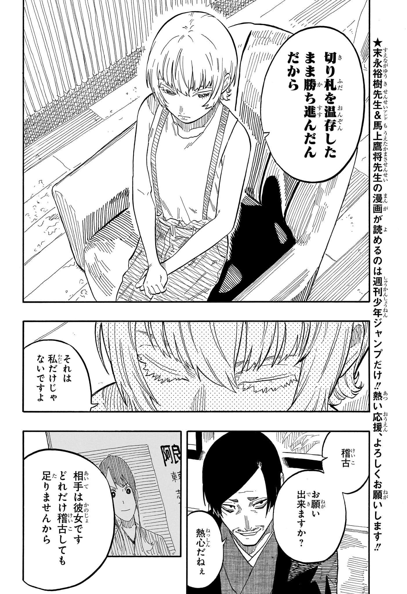 AKANE-BANASHI - raw - Chapter 58 - https://jpdd.ccdd.to/JPDD/akanebanashi/229133/5keiqxqrxli.jpg
