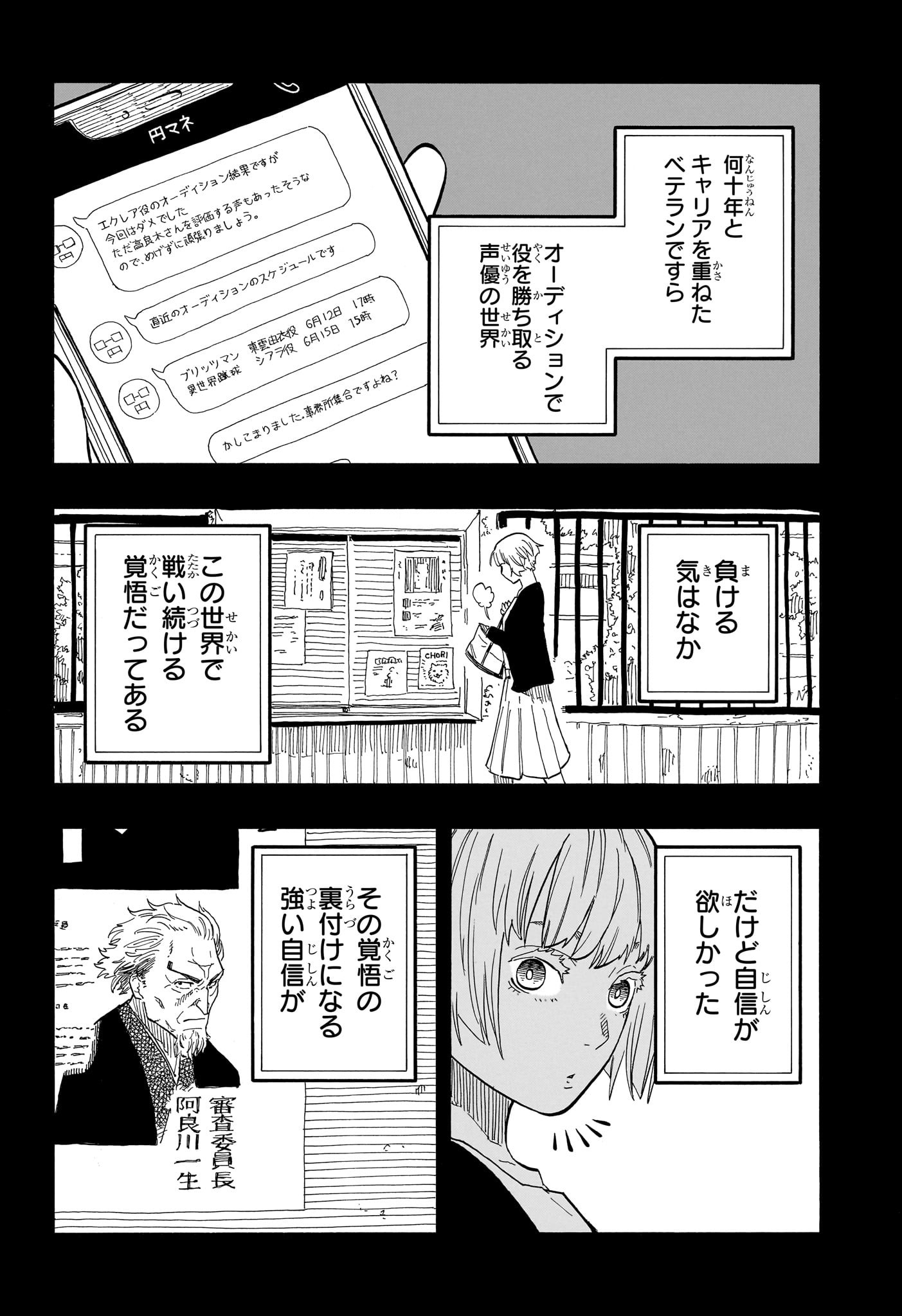 AKANE-BANASHI - raw - Chapter 58 - https://jpdd.ccdd.to/JPDD/akanebanashi/229133/dud4lwxyw1w.jpg