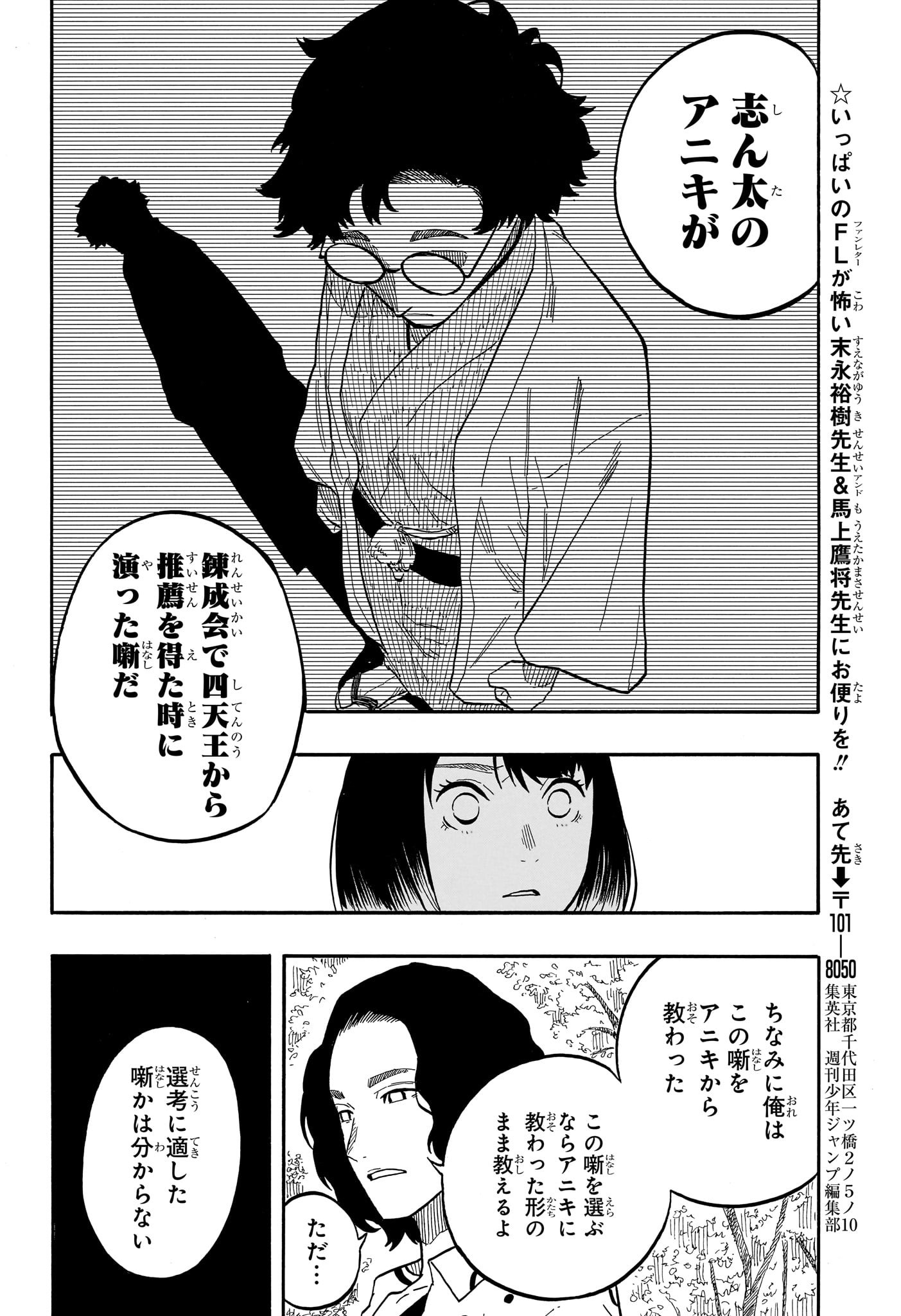 AKANE-BANASHI - raw - Chapter 58 - https://jpdd.ccdd.to/JPDD/akanebanashi/229133/nepbkgdtypc.jpg