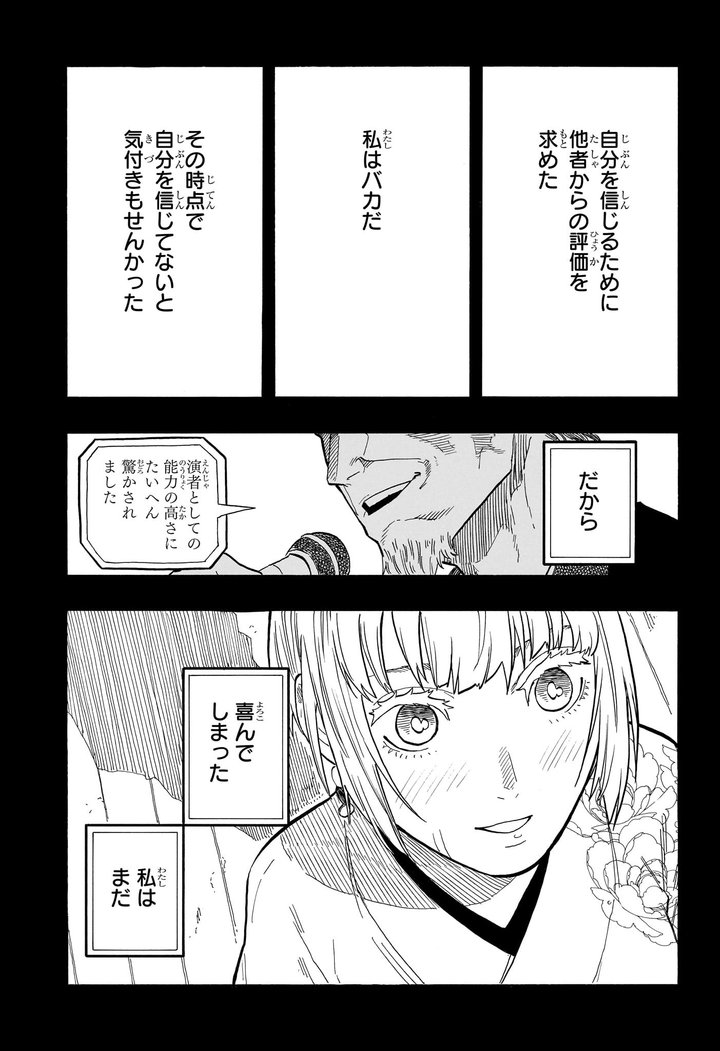 AKANE-BANASHI - raw - Chapter 58 - https://jpdd.ccdd.to/JPDD/akanebanashi/229133/ze4qb4dfnf5.jpg