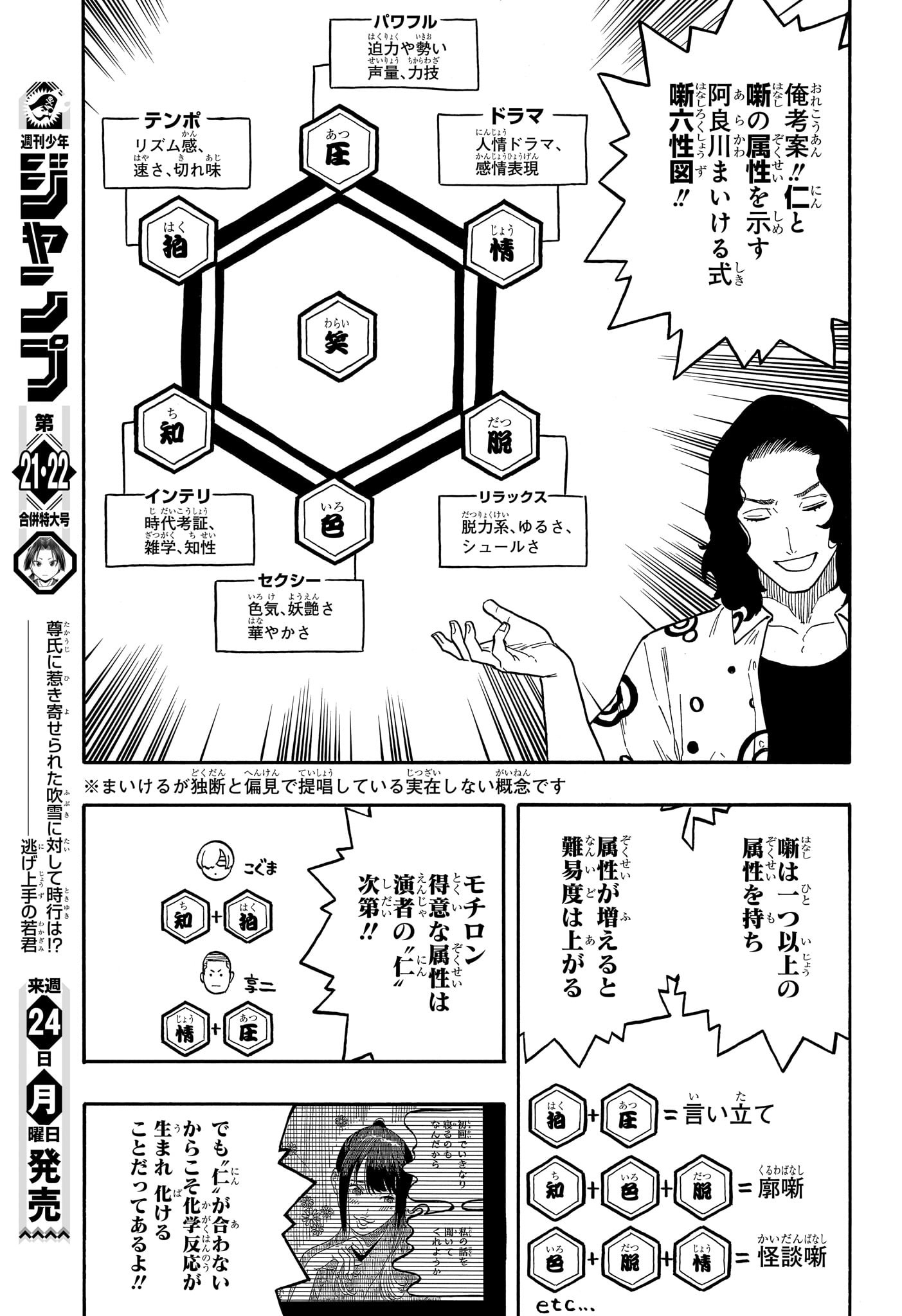 AKANE-BANASHI - raw - Chapter 58 - https://jpdd.ccdd.to/JPDD/akanebanashi/229133/zzehdqkptpr.jpg