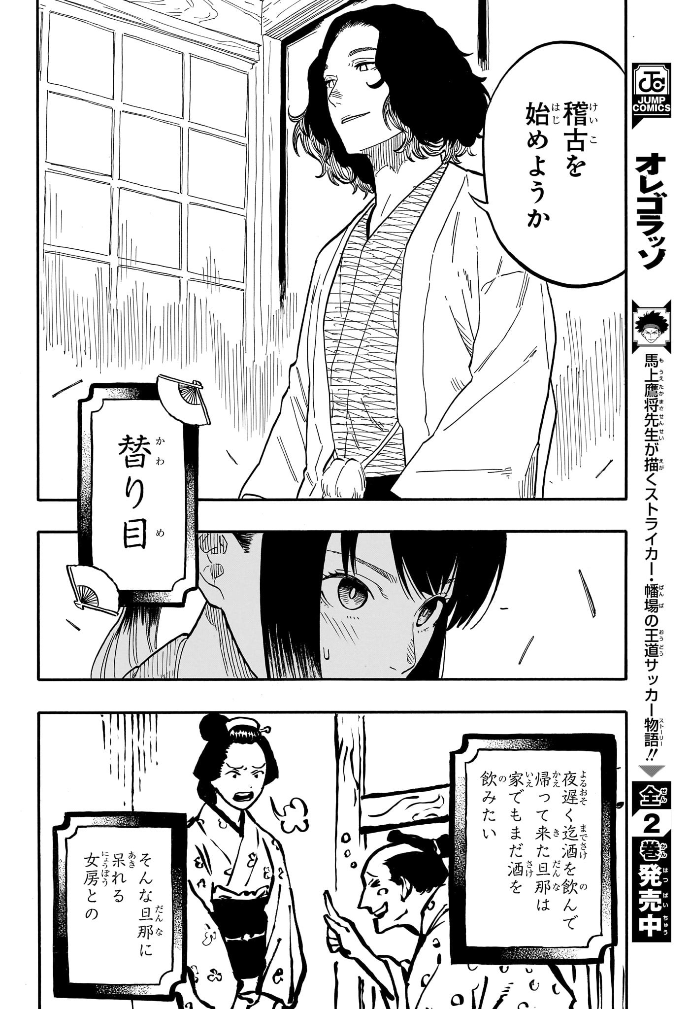 AKANE-BANASHI - raw - Chapter 59 - https://jpdd.ccdd.to/JPDD/akanebanashi/229823/aman3woe2xq.jpg