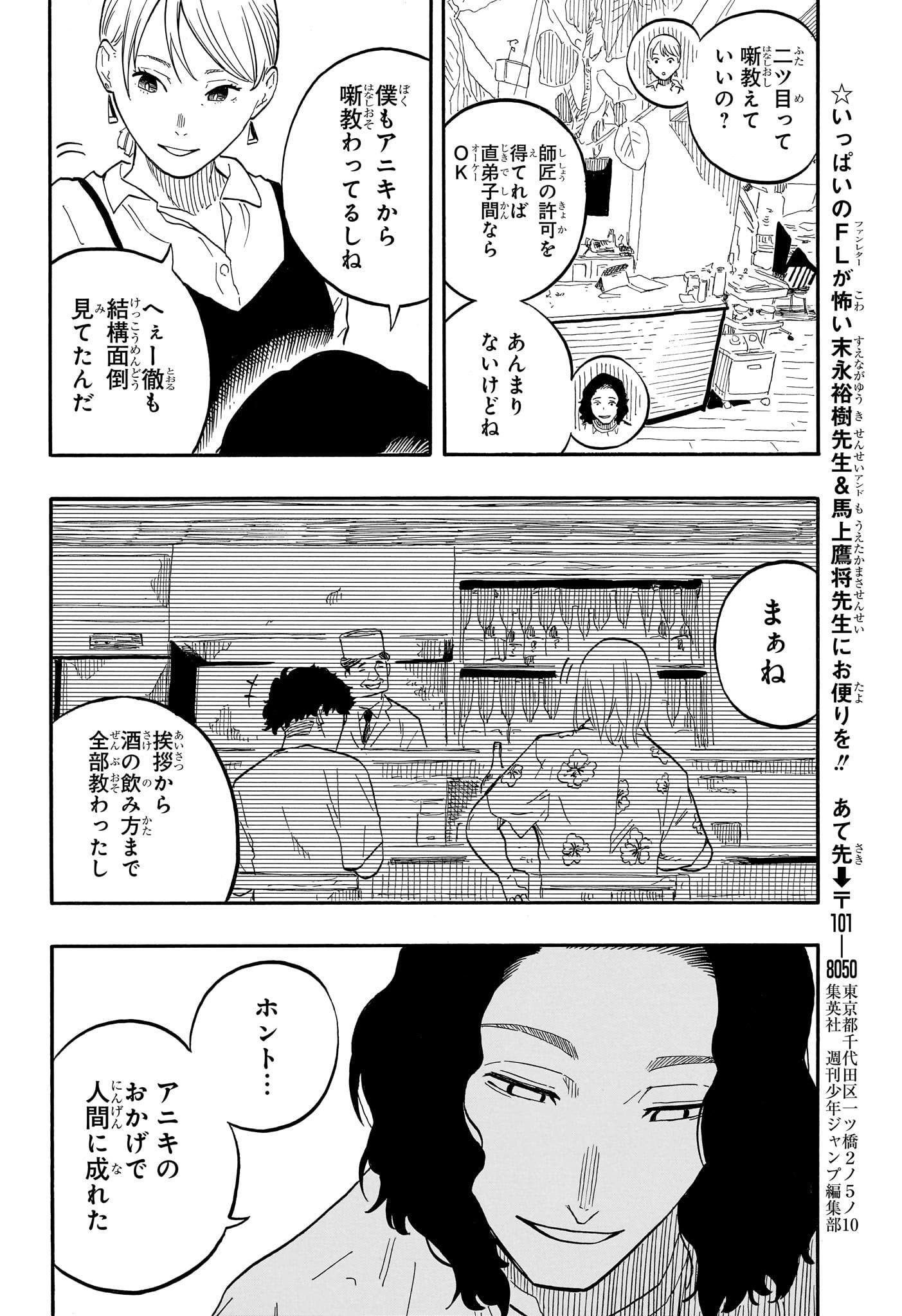 AKANE-BANASHI - raw - Chapter 59 - https://jpdd.ccdd.to/JPDD/akanebanashi/229823/txojlwfjwk0.jpg