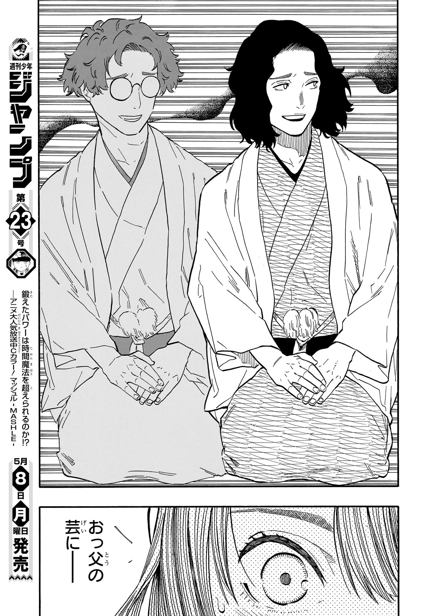 AKANE-BANASHI - raw - Chapter 59 - https://jpdd.ccdd.to/JPDD/akanebanashi/229823/uj1jboi1fe5.jpg