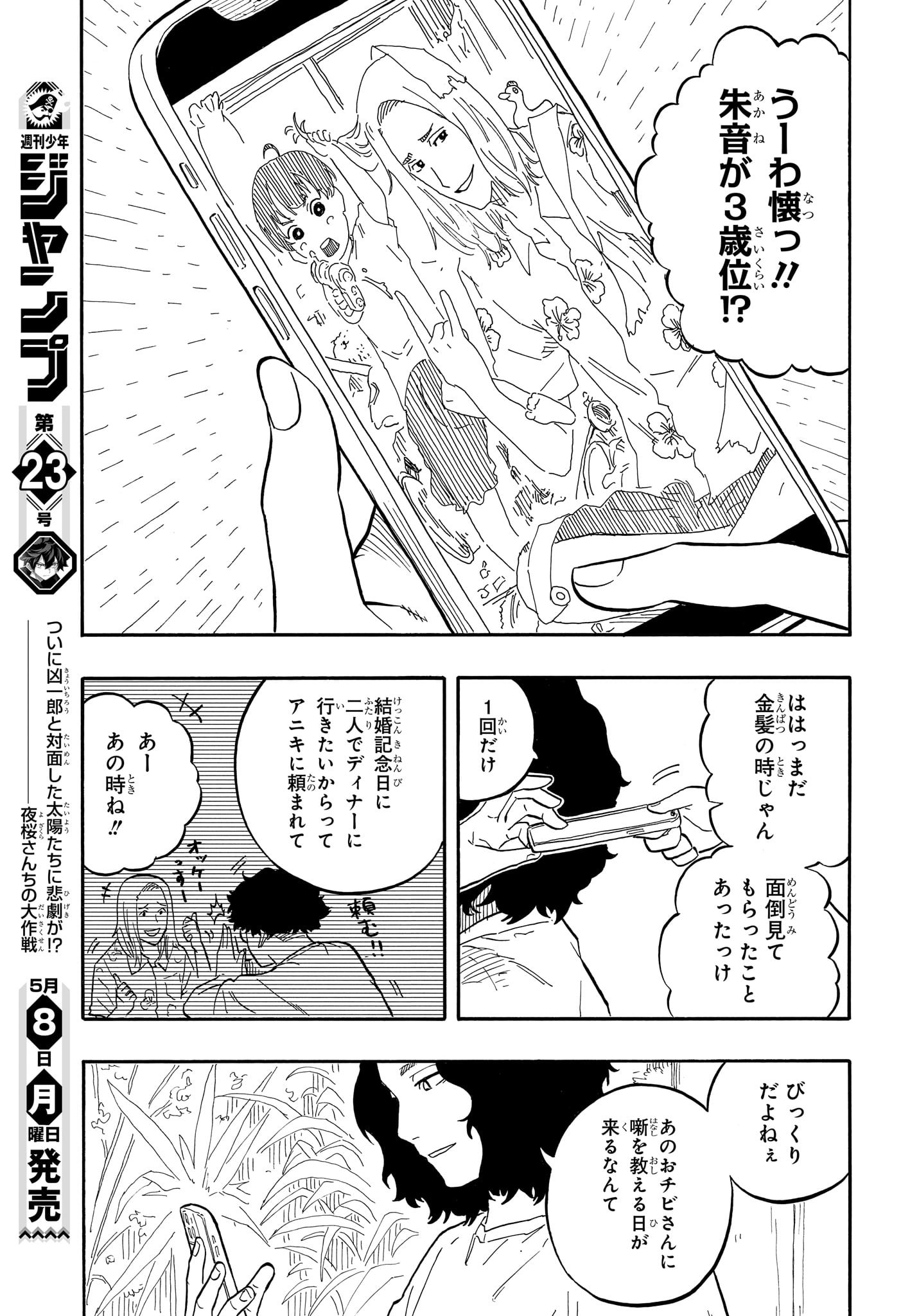AKANE-BANASHI - raw - Chapter 59 - https://jpdd.ccdd.to/JPDD/akanebanashi/229823/xihoqps20t2.jpg