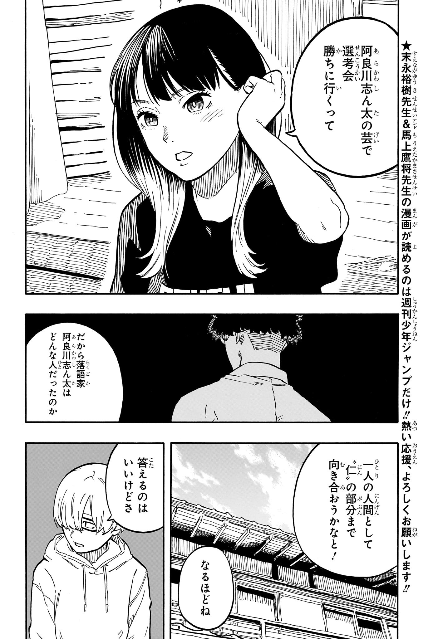 AKANE-BANASHI - raw - Chapter 61 - https://jpdd.ccdd.to/JPDD/akanebanashi/232019/34mmr0yxhut.jpg