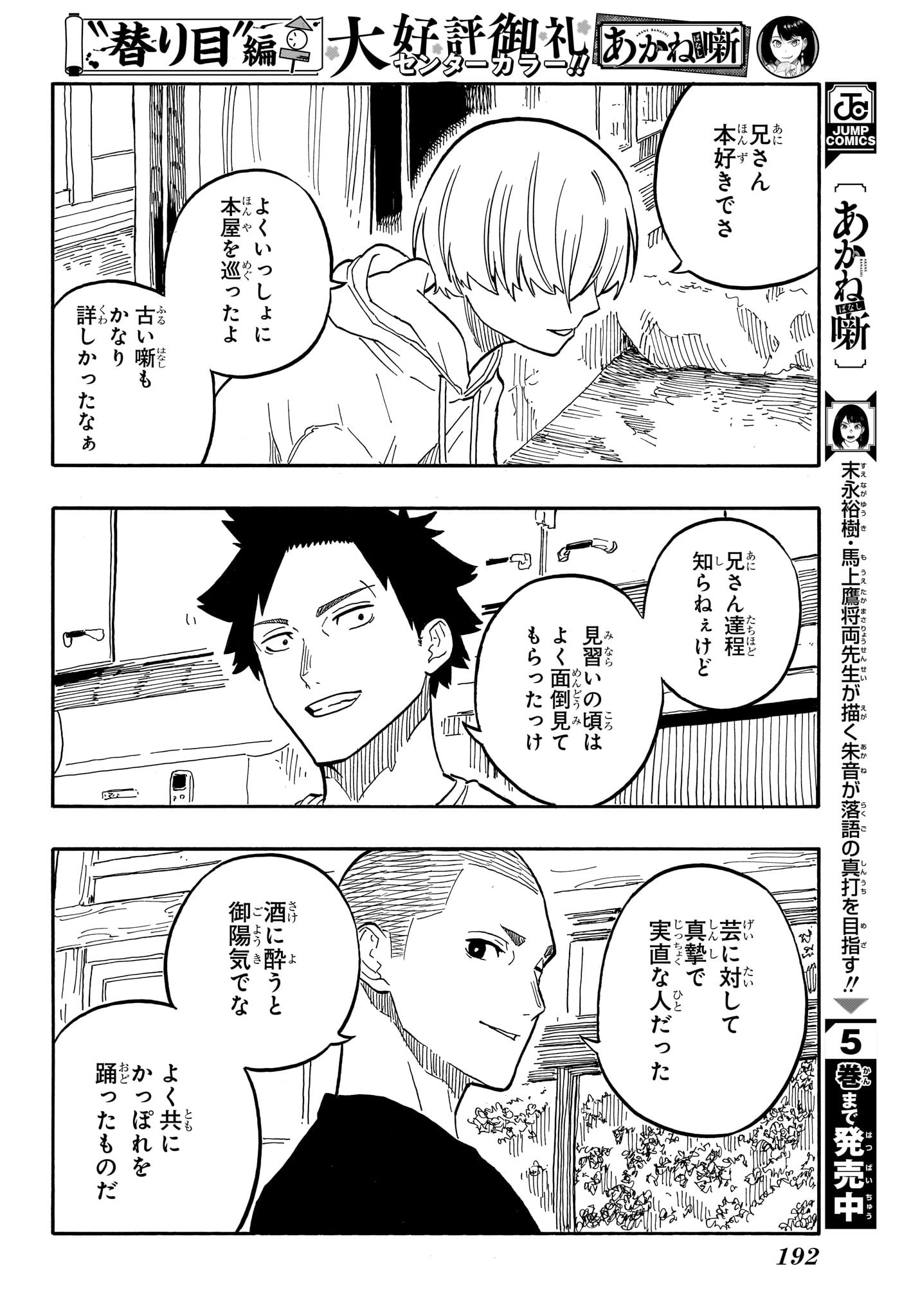 AKANE-BANASHI - raw - Chapter 61 - https://jpdd.ccdd.to/JPDD/akanebanashi/232019/f03gq3ifhfk.jpg