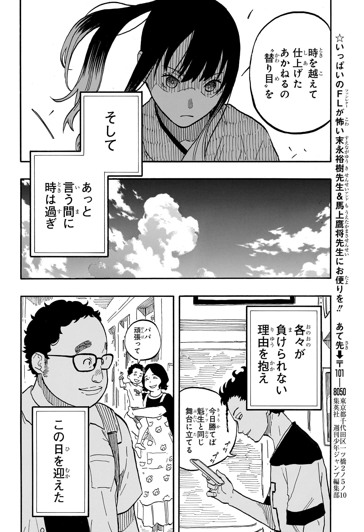 AKANE-BANASHI - raw - Chapter 61 - https://jpdd.ccdd.to/JPDD/akanebanashi/232019/q2nx2gexqej.jpg