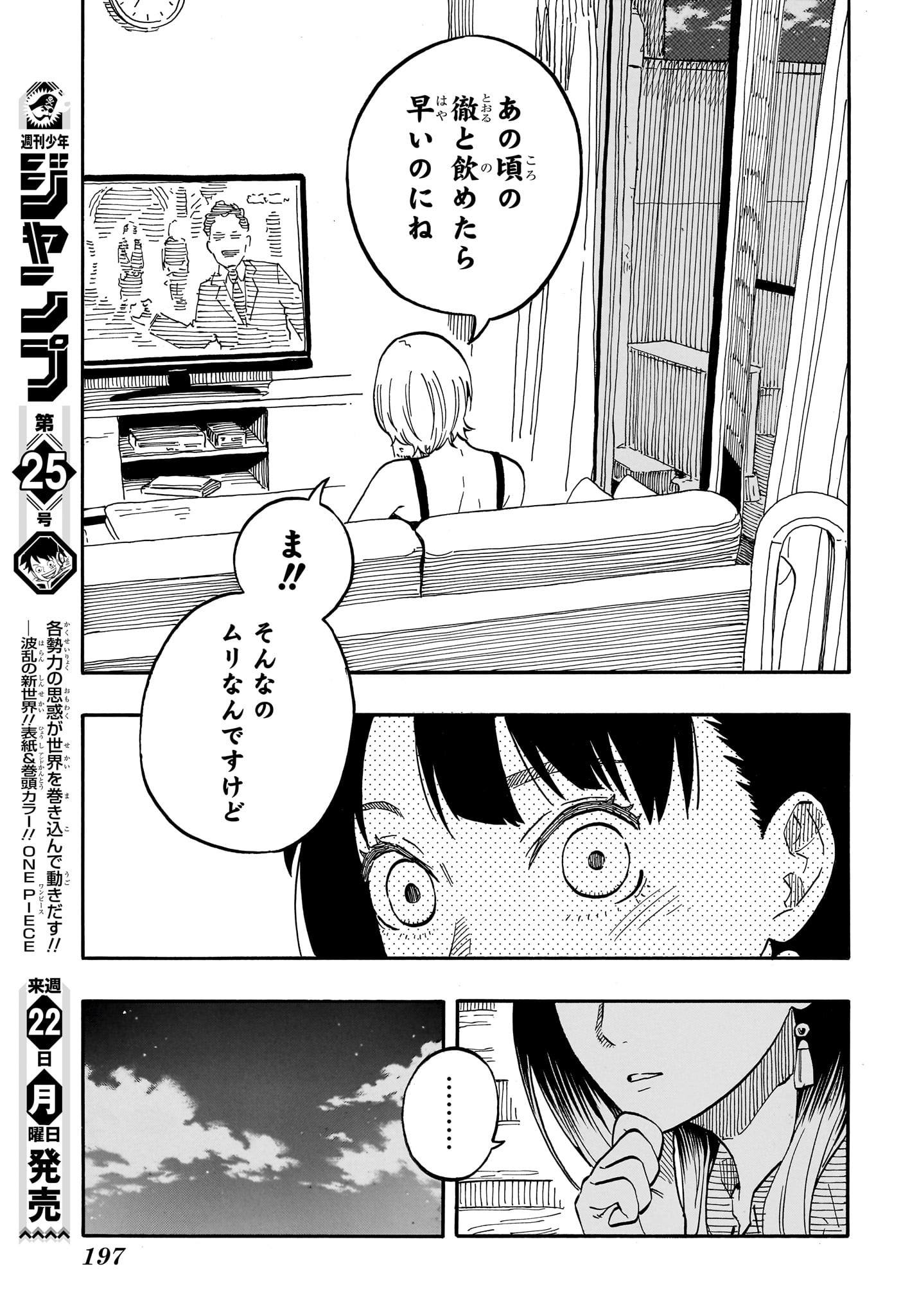 AKANE-BANASHI - raw - Chapter 61 - https://jpdd.ccdd.to/JPDD/akanebanashi/232019/vtey42jcubi.jpg