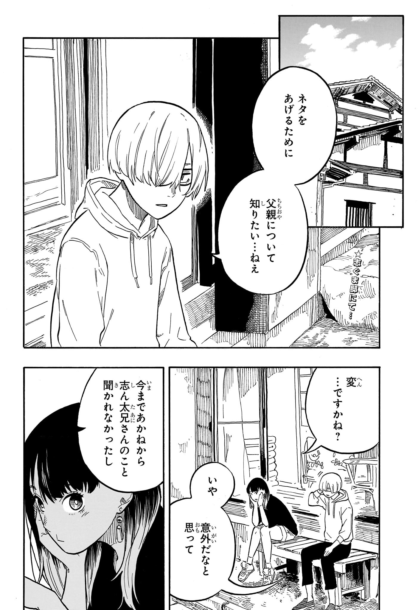 AKANE-BANASHI - raw - Chapter 61 - https://jpdd.ccdd.to/JPDD/akanebanashi/232019/x5e0ncmpwci.jpg
