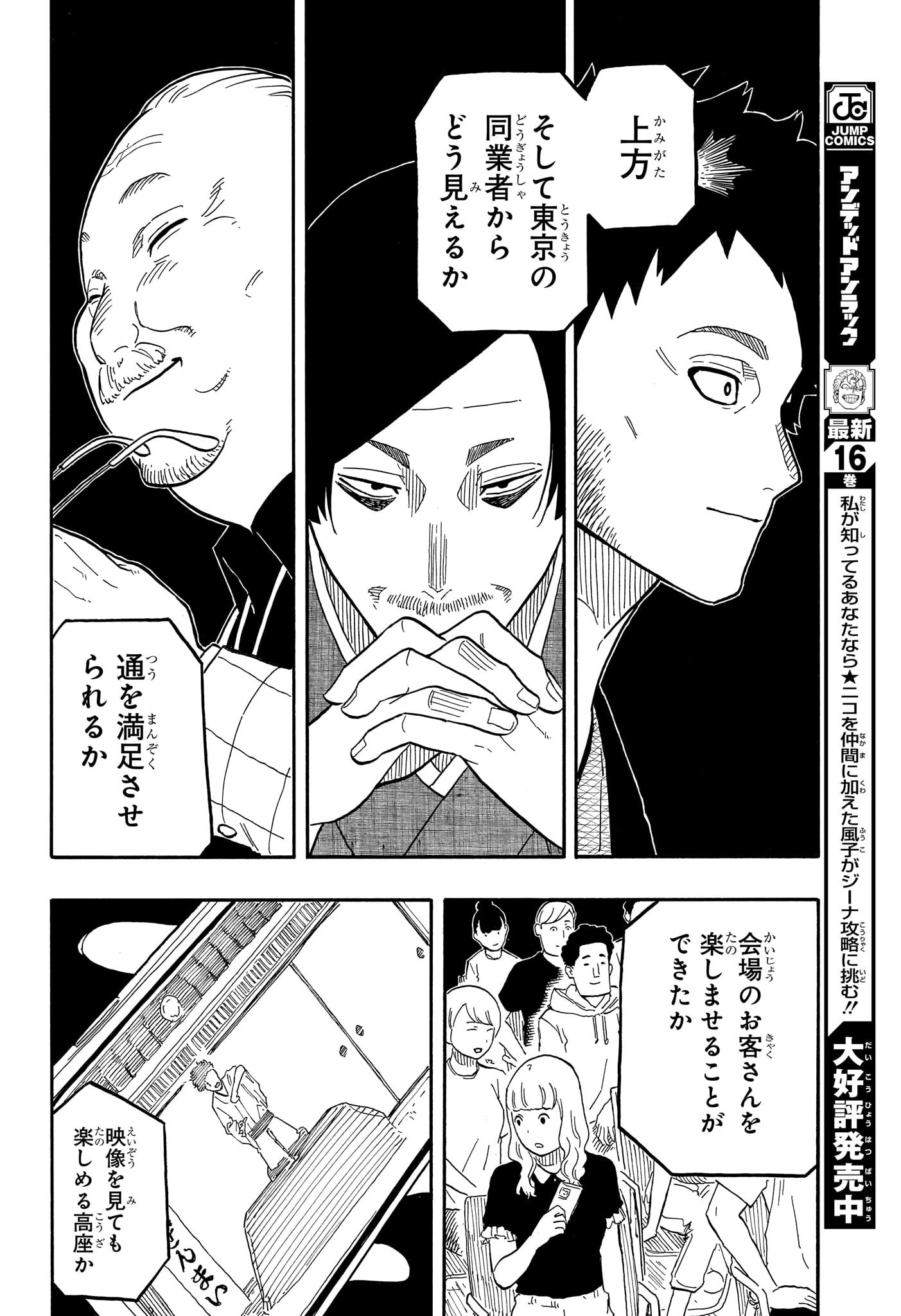 AKANE-BANASHI - raw - Chapter 62 - https://jpdd.ccdd.to/JPDD/akanebanashi/232766/2tudwuw3jqd.jpg