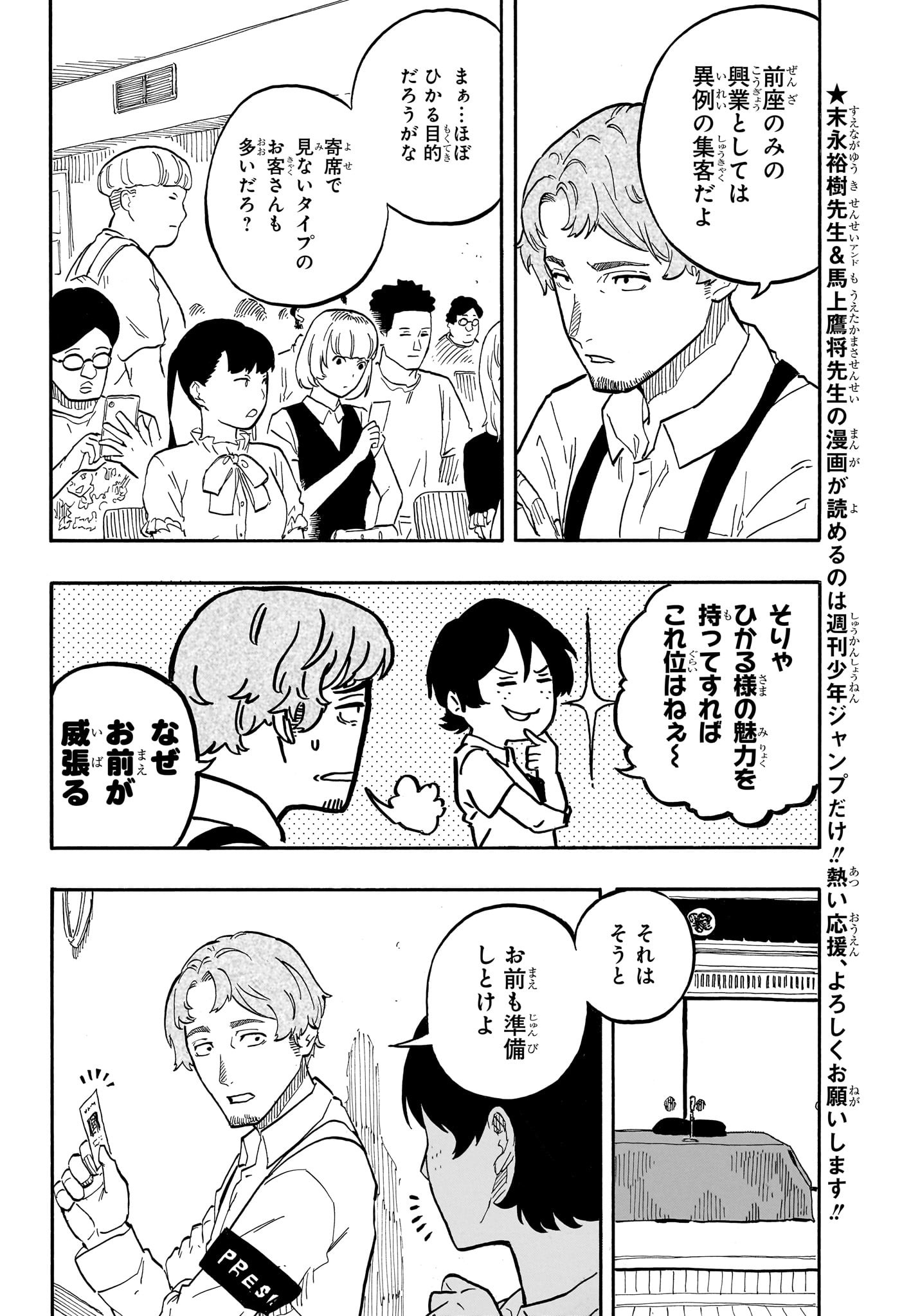 AKANE-BANASHI - raw - Chapter 62 - https://jpdd.ccdd.to/JPDD/akanebanashi/232766/55ewlimt31n.jpg