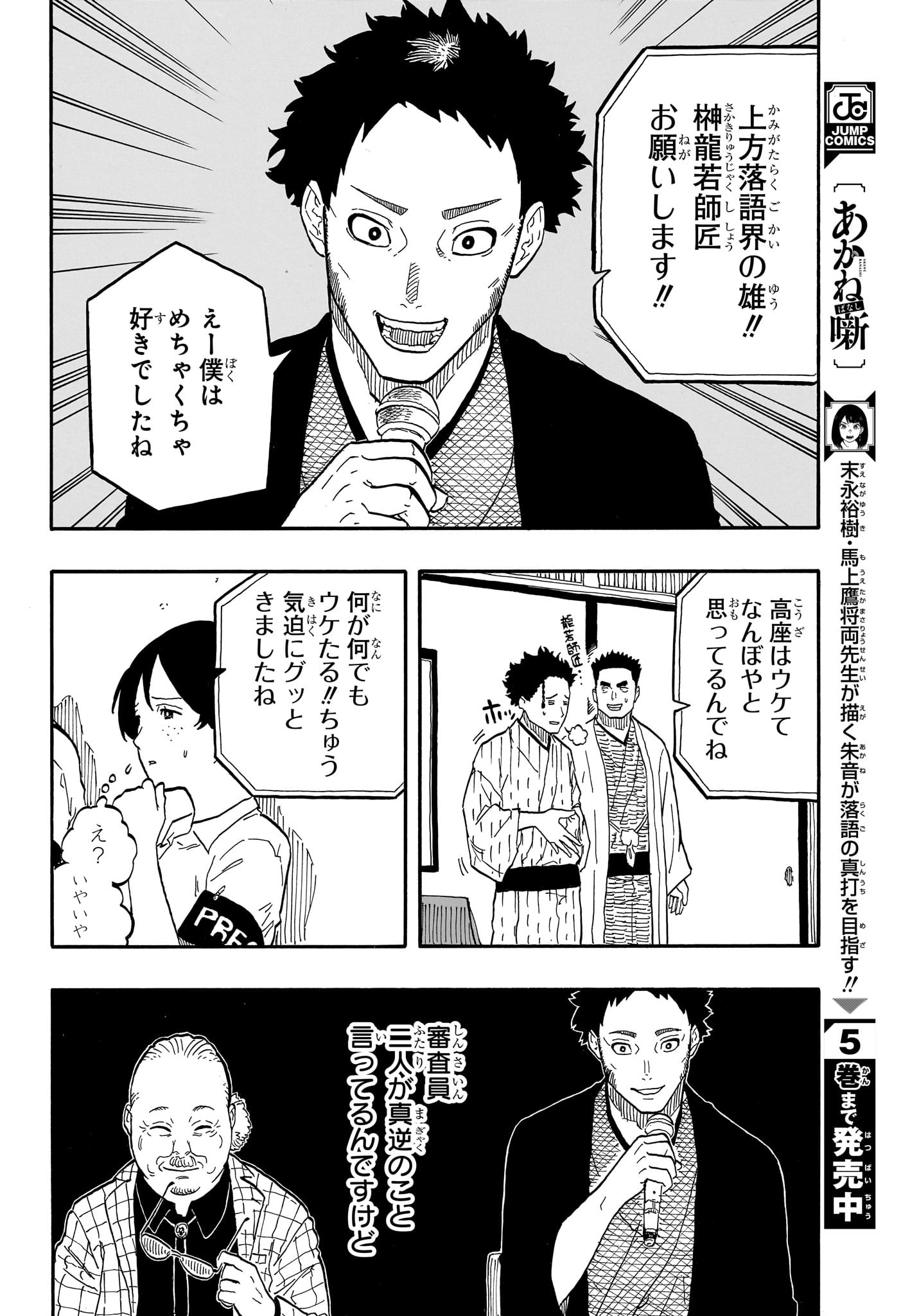 AKANE-BANASHI - raw - Chapter 62 - https://jpdd.ccdd.to/JPDD/akanebanashi/232766/cec2r1qylhe.jpg