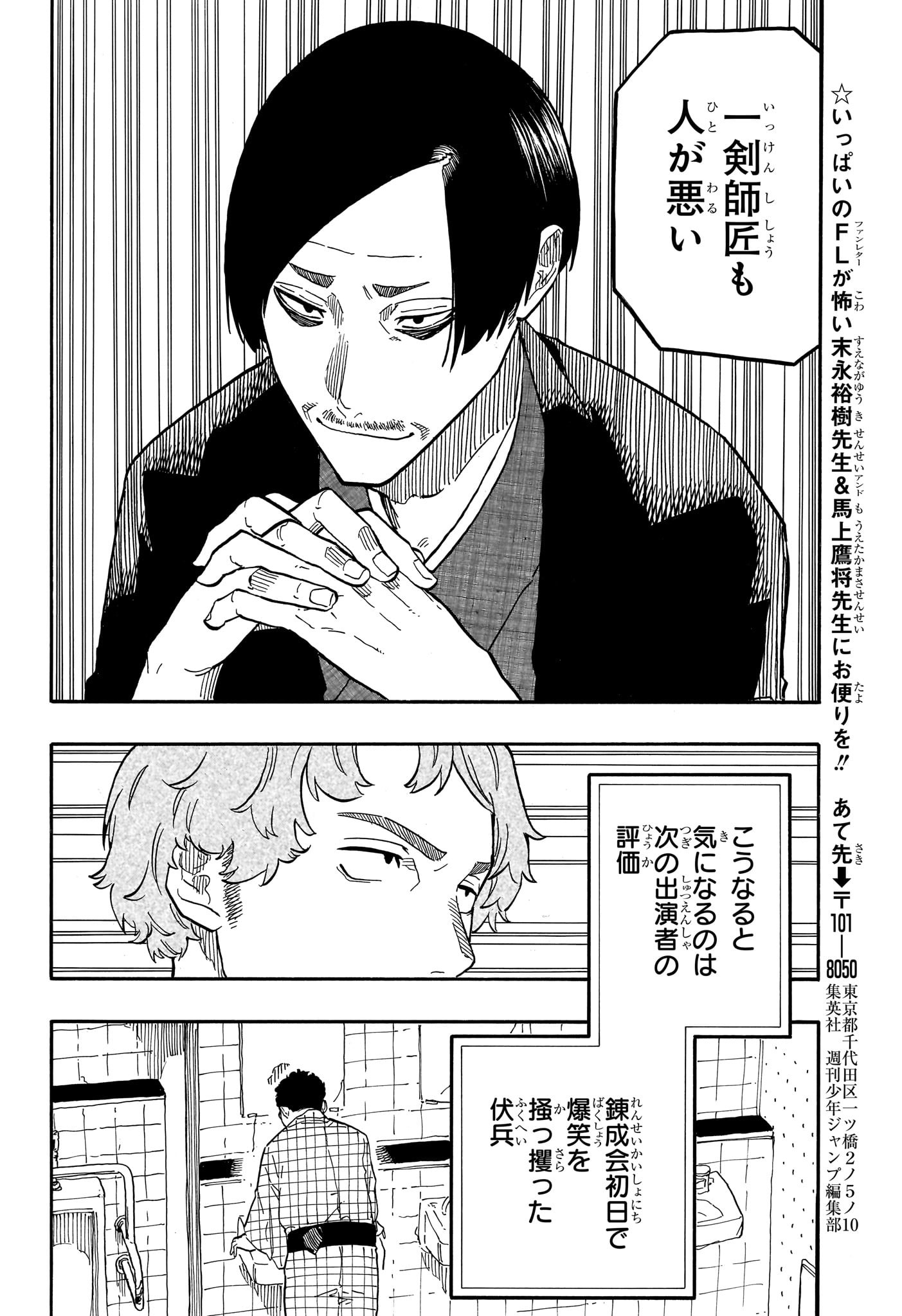 AKANE-BANASHI - raw - Chapter 62 - https://jpdd.ccdd.to/JPDD/akanebanashi/232766/drydfsoysxp.jpg
