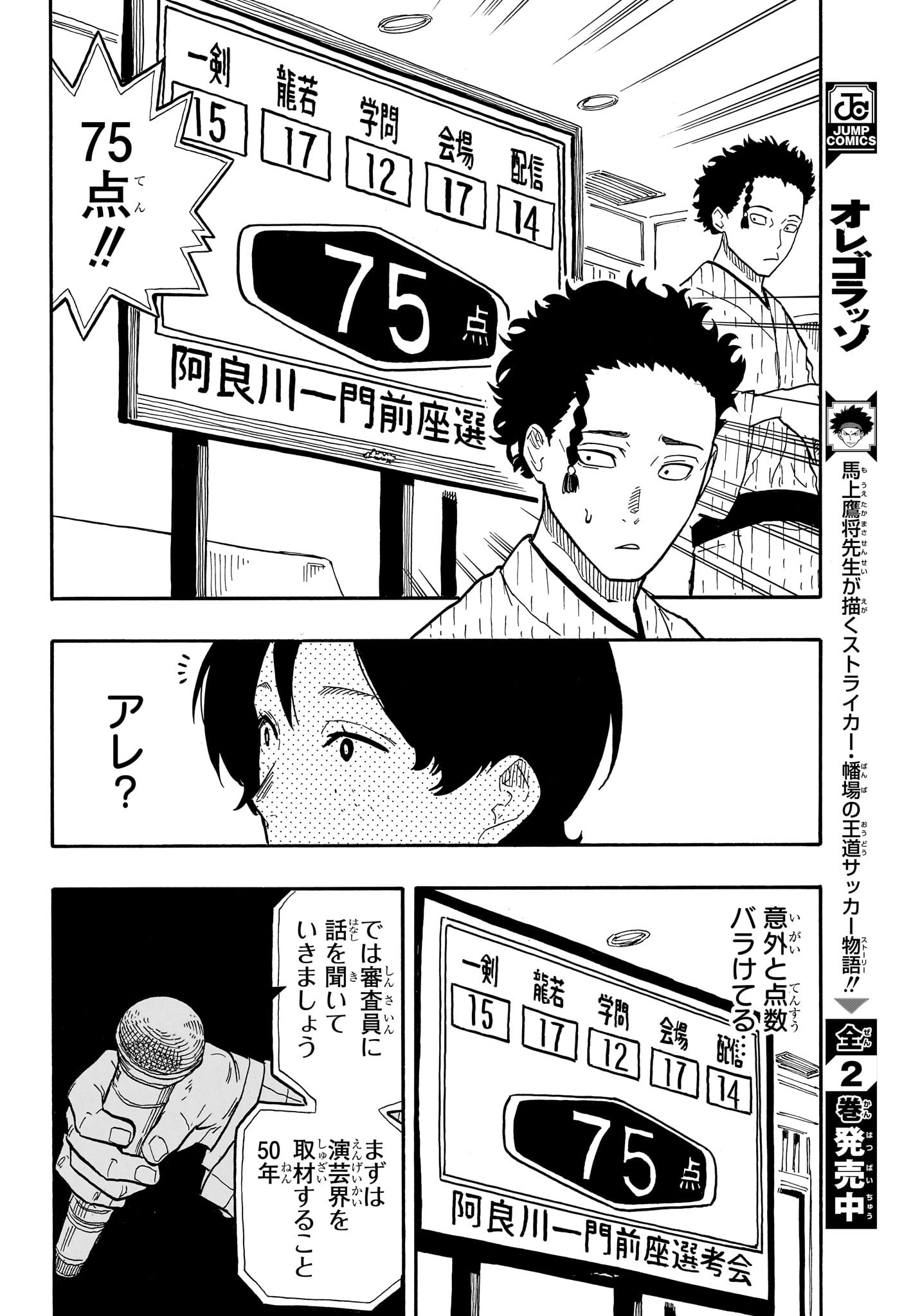 AKANE-BANASHI - raw - Chapter 62 - https://jpdd.ccdd.to/JPDD/akanebanashi/232766/irvsoo4jztn.jpg