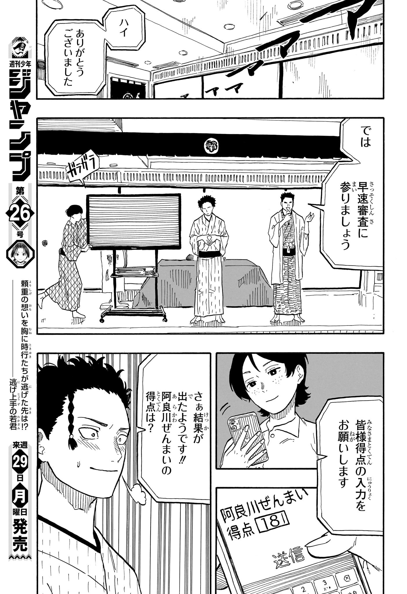 AKANE-BANASHI - raw - Chapter 62 - https://jpdd.ccdd.to/JPDD/akanebanashi/232766/kpmyd31kr4k.jpg