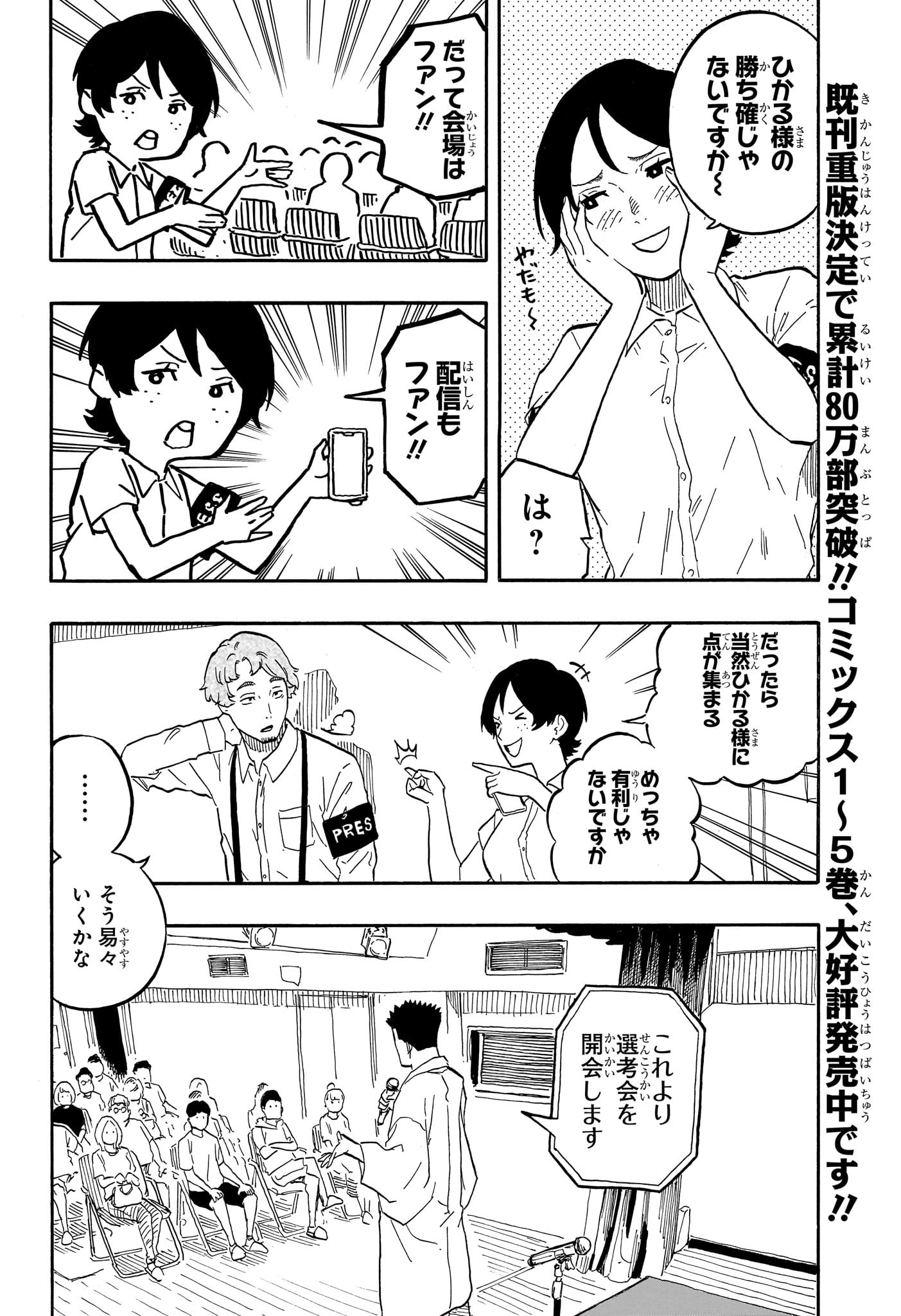 AKANE-BANASHI - raw - Chapter 62 - https://jpdd.ccdd.to/JPDD/akanebanashi/232766/p5pdvifp5bc.jpg