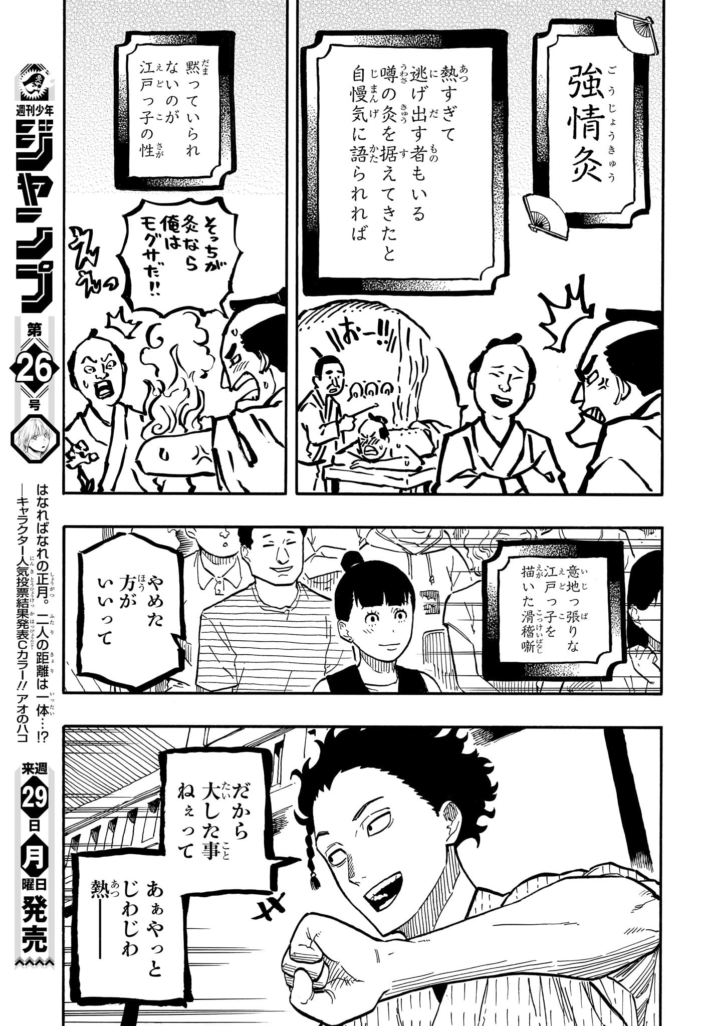 AKANE-BANASHI - raw - Chapter 62 - https://jpdd.ccdd.to/JPDD/akanebanashi/232766/rgdaaonw2gt.jpg