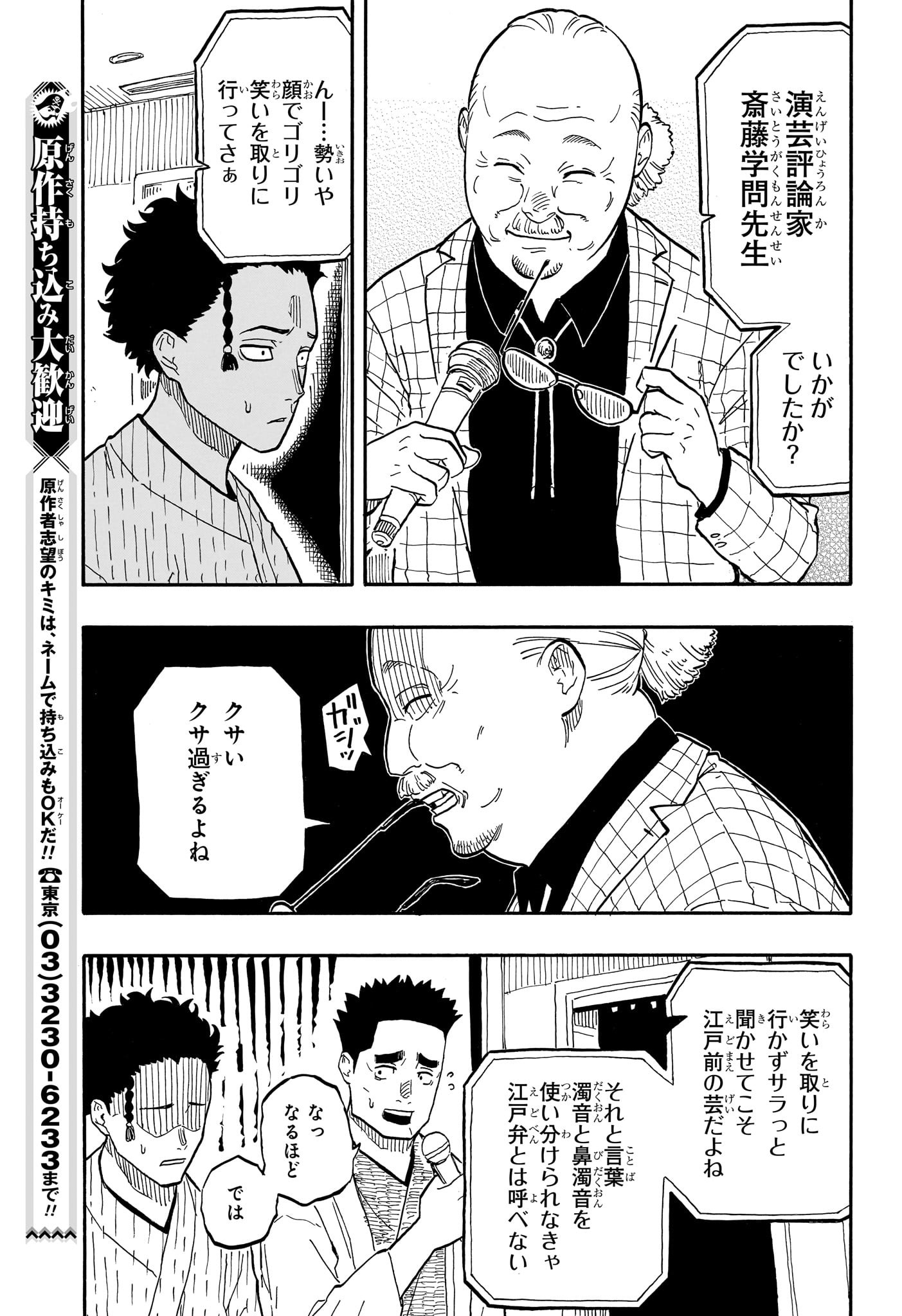 AKANE-BANASHI - raw - Chapter 62 - https://jpdd.ccdd.to/JPDD/akanebanashi/232766/vigoc23clcp.jpg