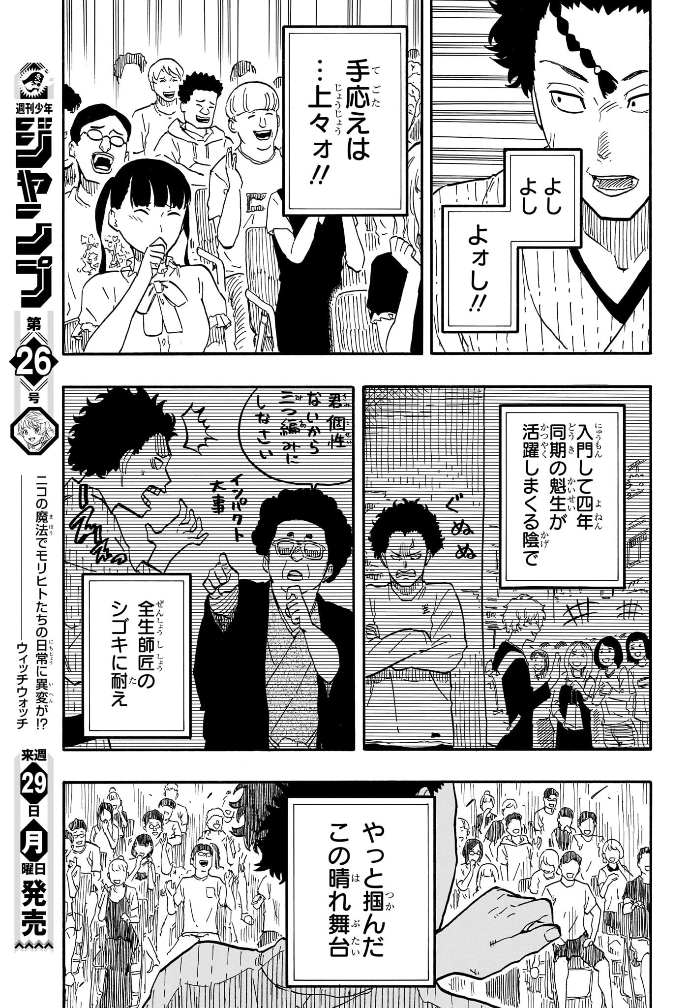 AKANE-BANASHI - raw - Chapter 62 - https://jpdd.ccdd.to/JPDD/akanebanashi/232766/z3xz2itst21.jpg