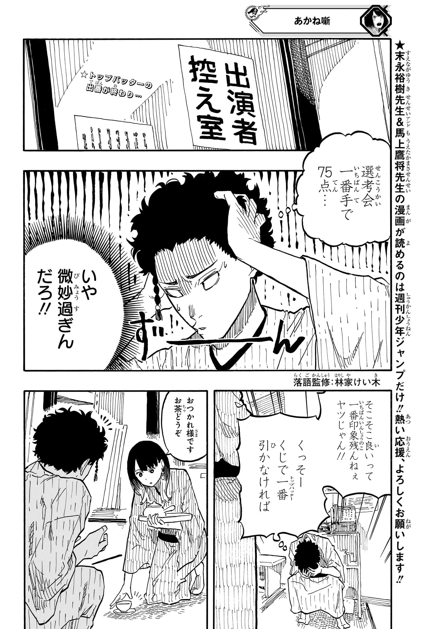AKANE-BANASHI - raw - Chapter 63 - https://jpdd.ccdd.to/JPDD/akanebanashi/233793/04nq55jgrcy.jpg