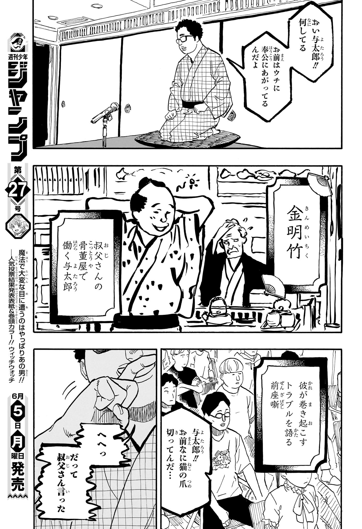 AKANE-BANASHI - raw - Chapter 63 - https://jpdd.ccdd.to/JPDD/akanebanashi/233793/1yfrz2l2rxc.jpg