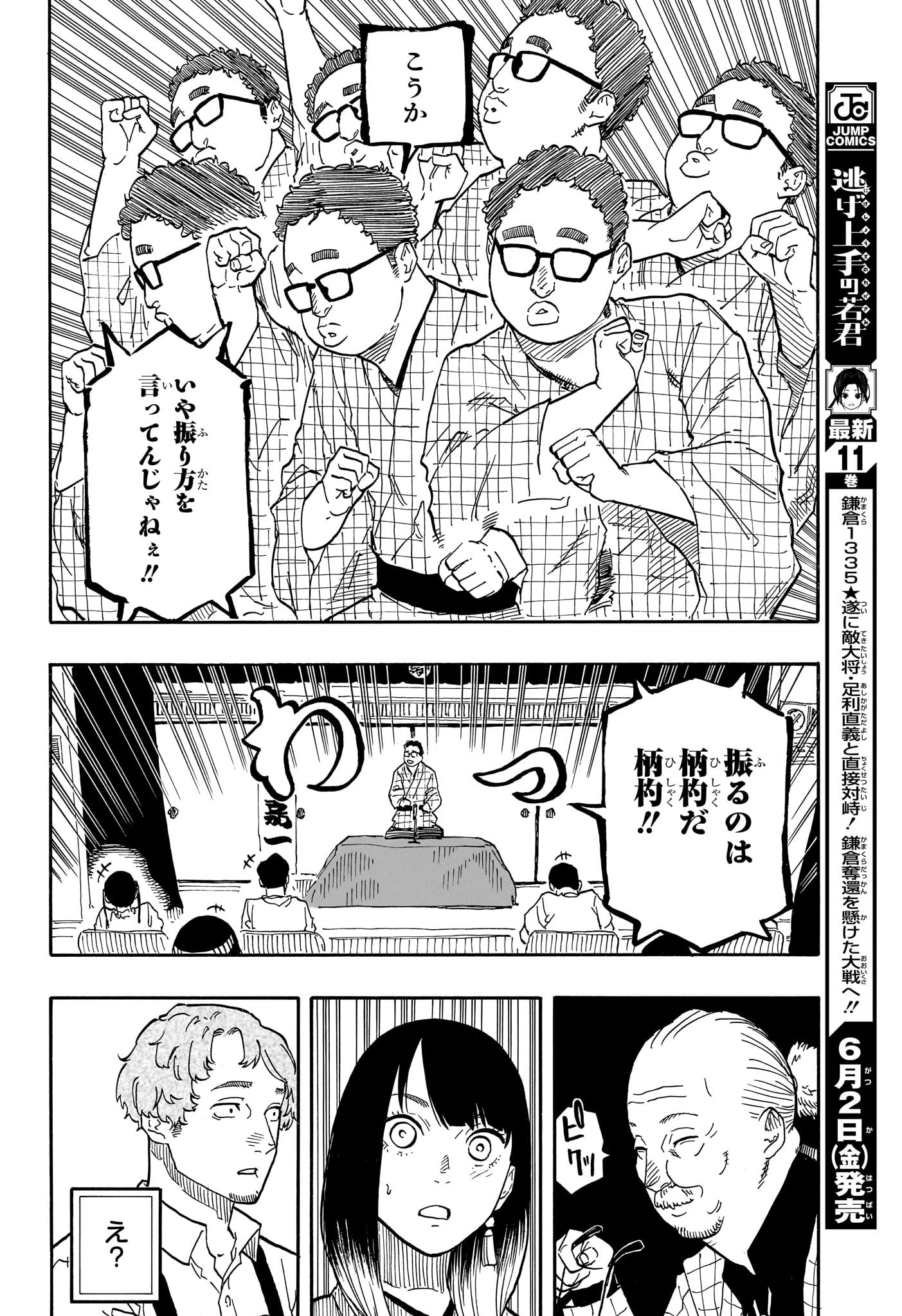 AKANE-BANASHI - raw - Chapter 63 - https://jpdd.ccdd.to/JPDD/akanebanashi/233793/4jab5he5fzc.jpg