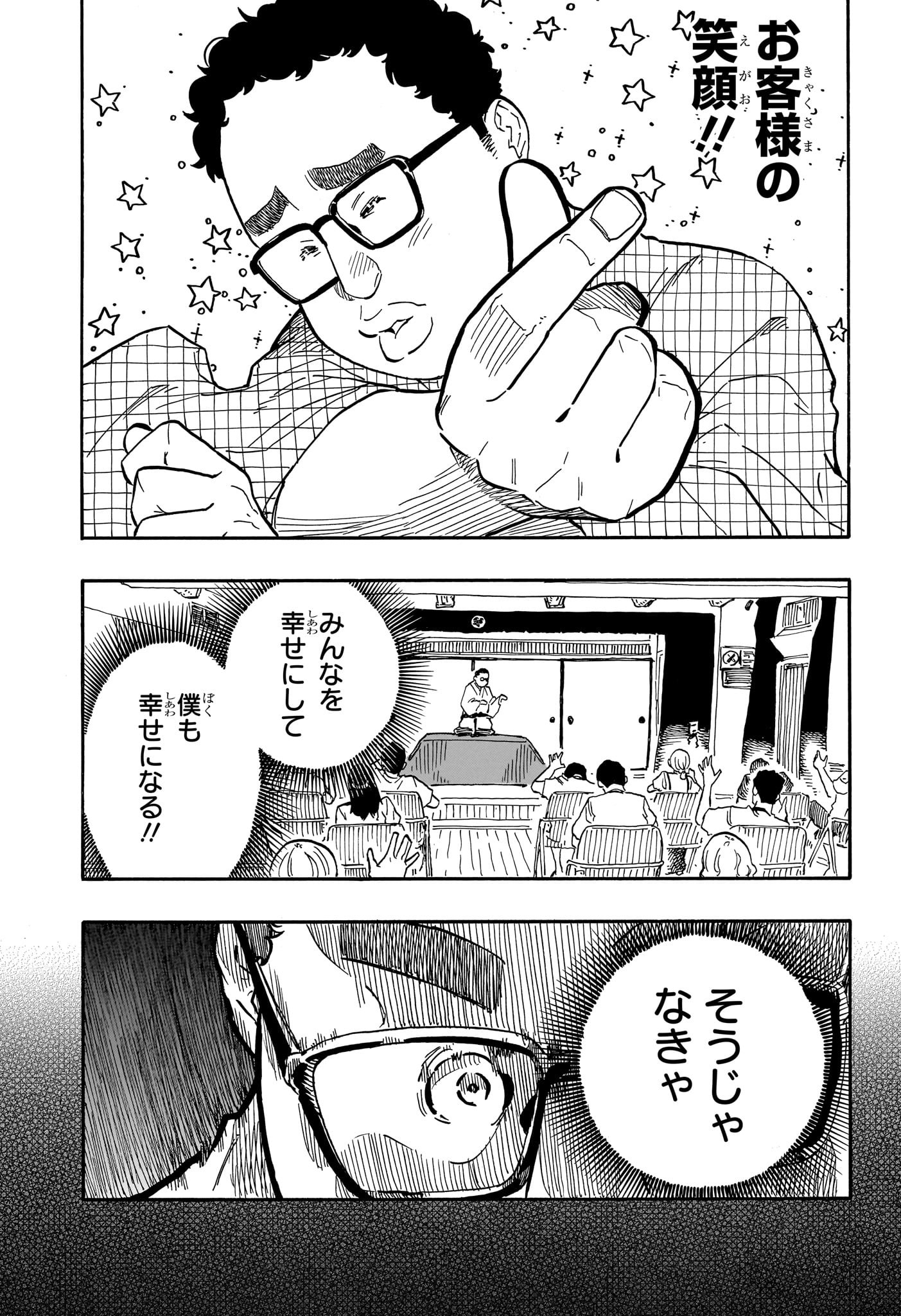 AKANE-BANASHI - raw - Chapter 63 - https://jpdd.ccdd.to/JPDD/akanebanashi/233793/dlmrcvwqbub.jpg
