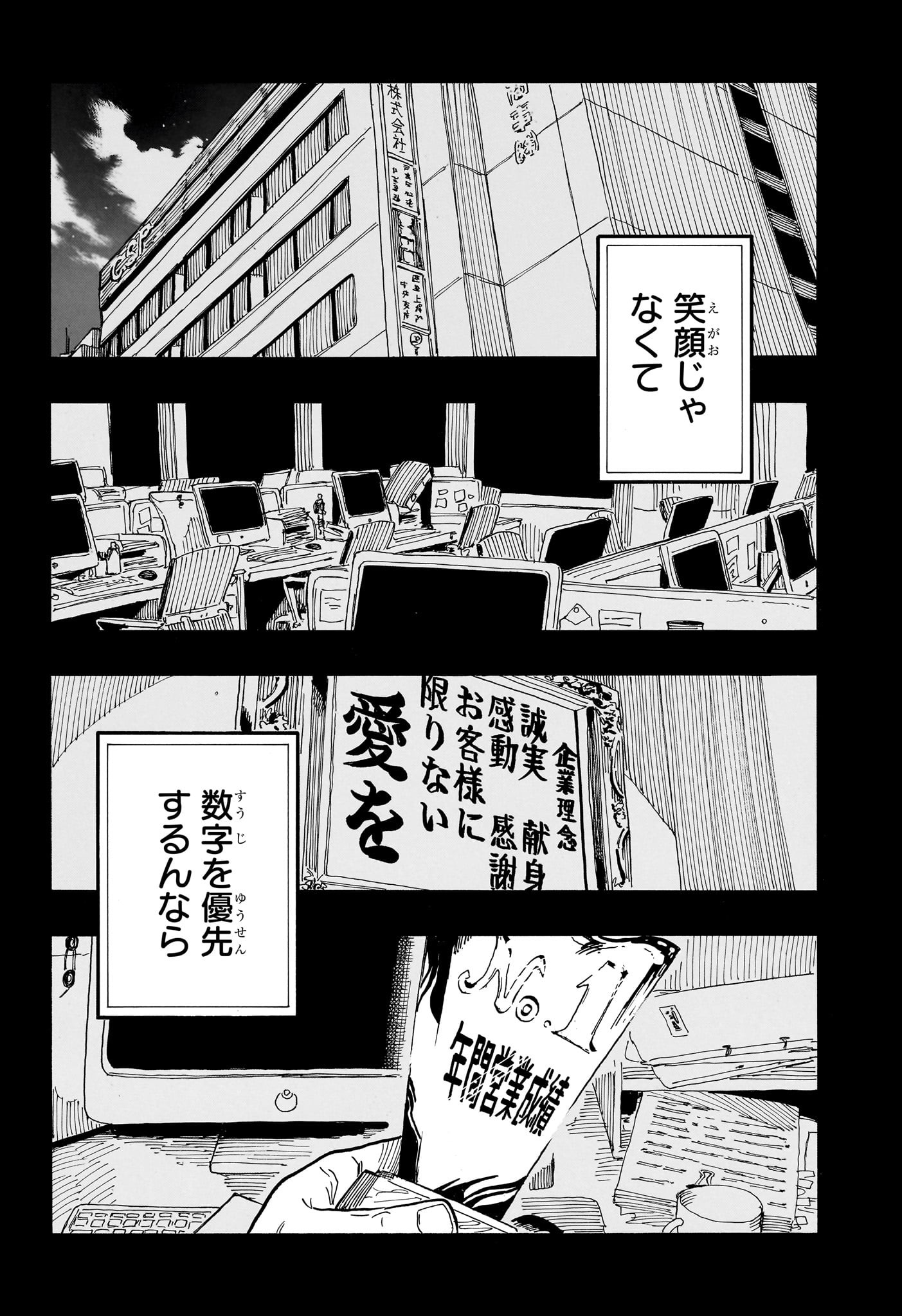 AKANE-BANASHI - raw - Chapter 63 - https://jpdd.ccdd.to/JPDD/akanebanashi/233793/iuauqaj0ocu.jpg