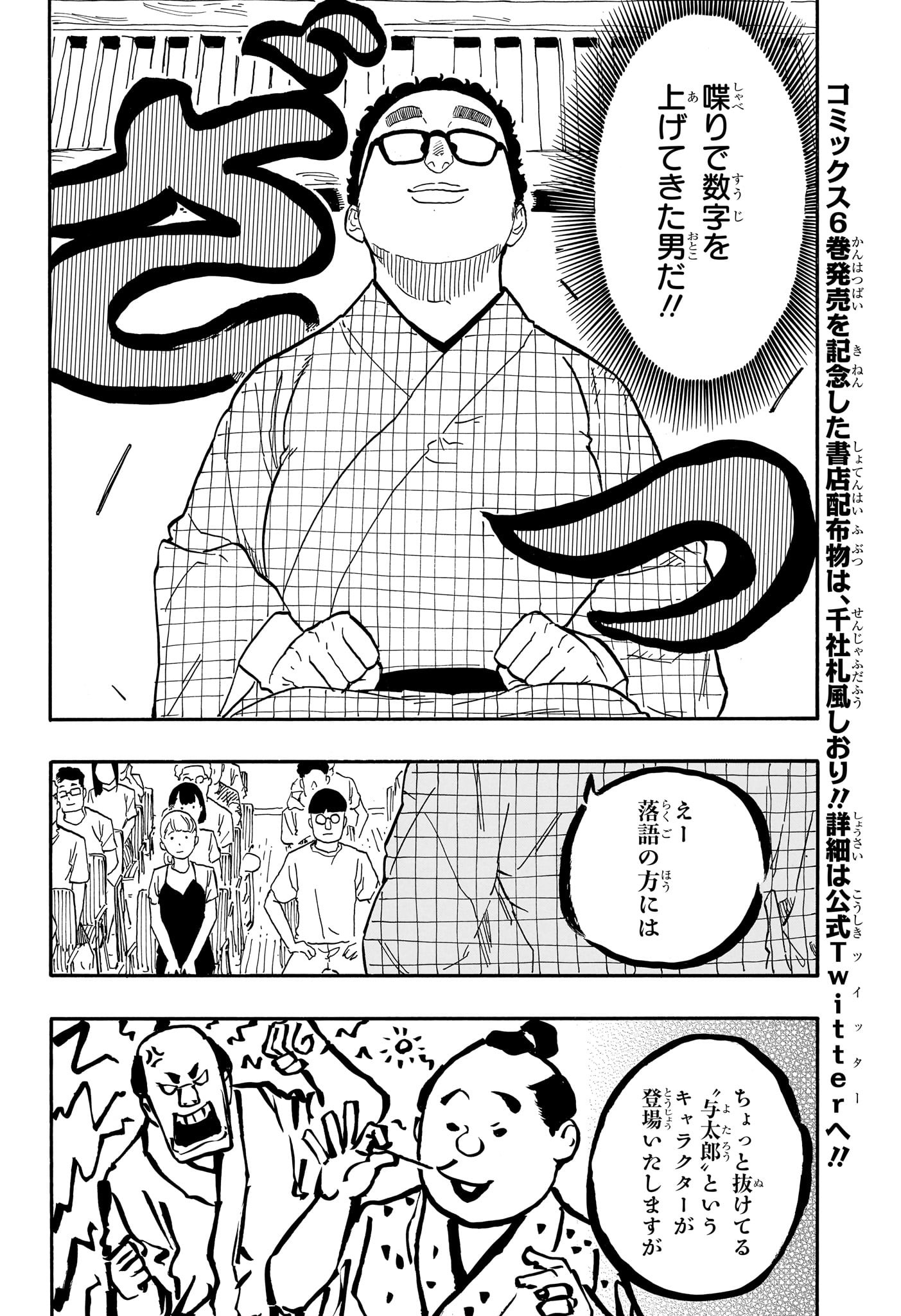 AKANE-BANASHI - raw - Chapter 63 - https://jpdd.ccdd.to/JPDD/akanebanashi/233793/jjbrqxtr0hx.jpg