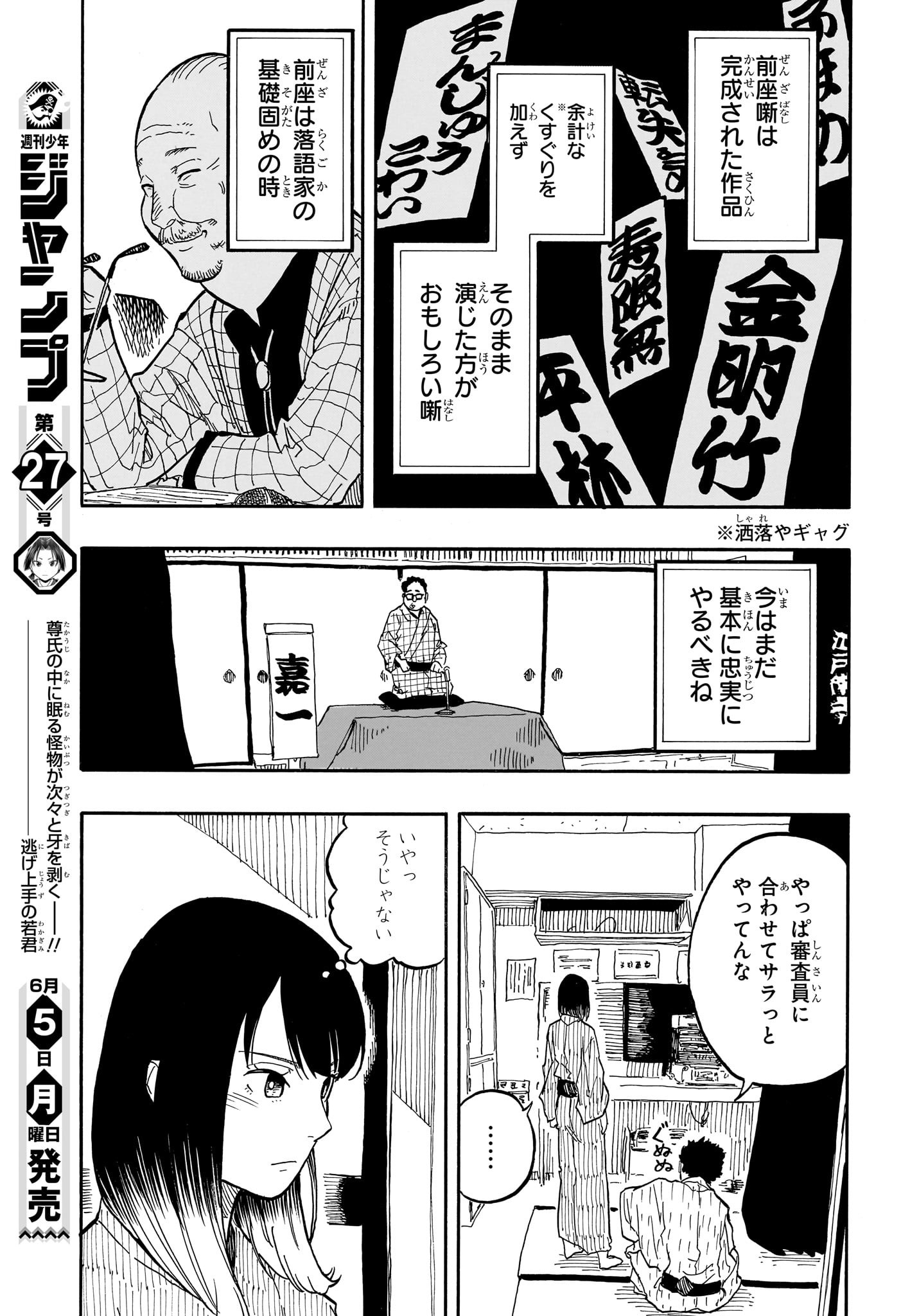 AKANE-BANASHI - raw - Chapter 63 - https://jpdd.ccdd.to/JPDD/akanebanashi/233793/llxv14khqfl.jpg