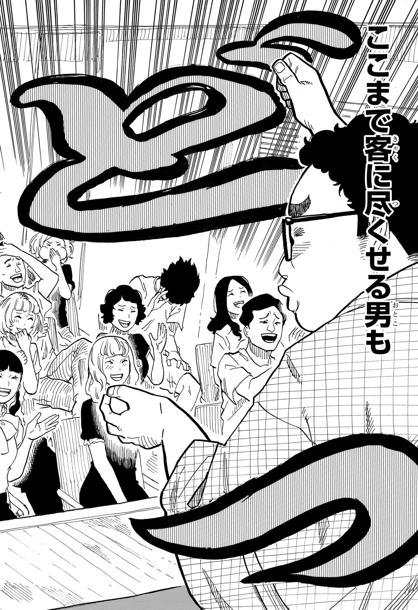 AKANE-BANASHI - raw - Chapter 64 - https://jpdd.ccdd.to/JPDD/akanebanashi/234511/3nnbei4wn2x.jpg