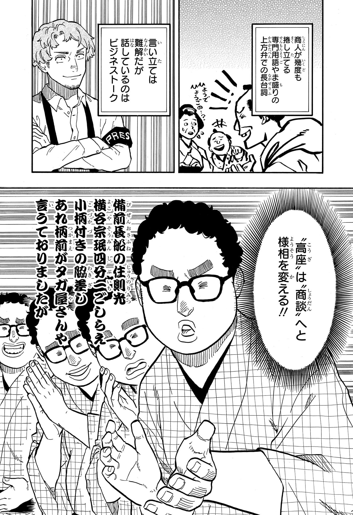 AKANE-BANASHI - raw - Chapter 64 - https://jpdd.ccdd.to/JPDD/akanebanashi/234511/aknh0nhxhxy.jpg