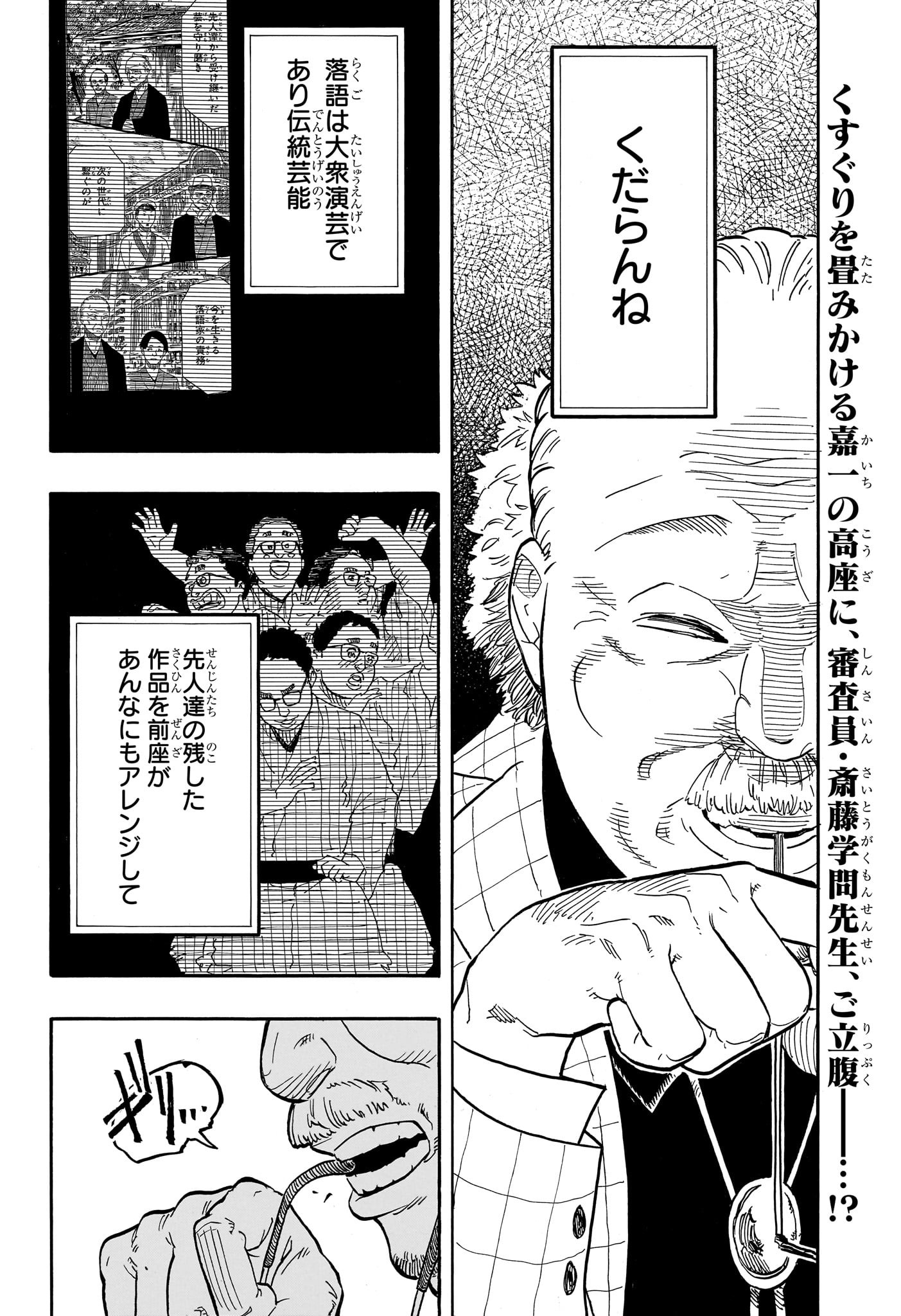 AKANE-BANASHI - raw - Chapter 64 - https://jpdd.ccdd.to/JPDD/akanebanashi/234511/bbhh1byablz.jpg