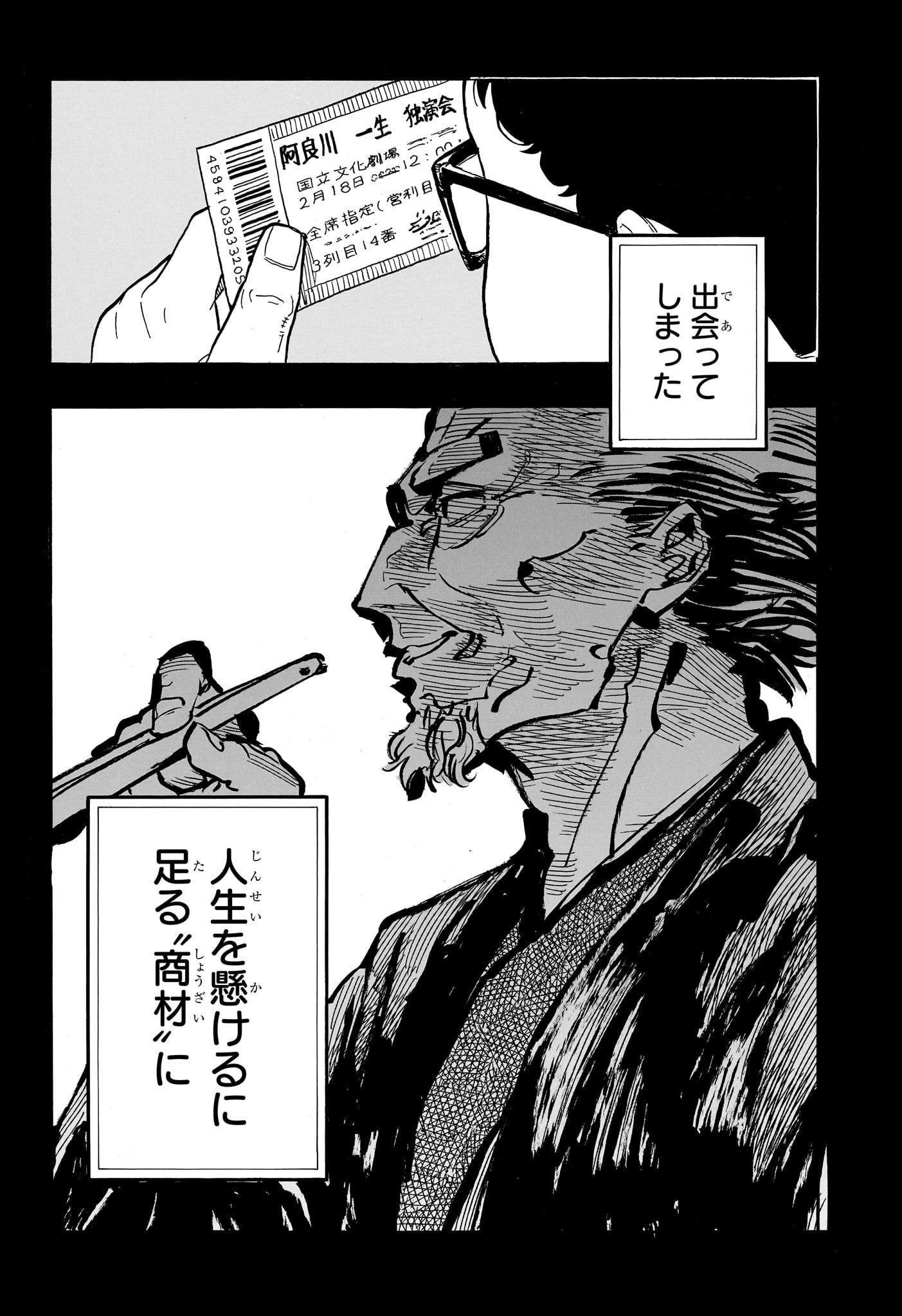 AKANE-BANASHI - raw - Chapter 64 - https://jpdd.ccdd.to/JPDD/akanebanashi/234511/fiiao4udrtc.jpg