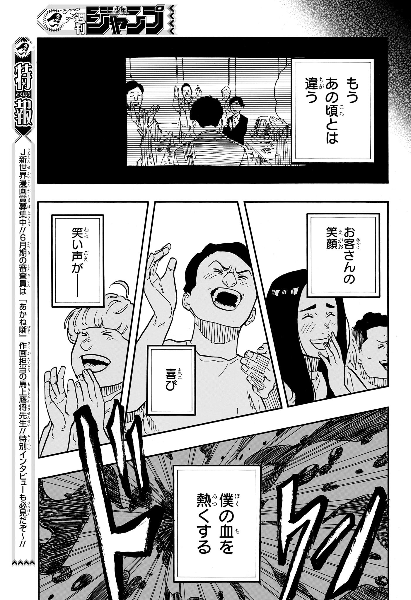 AKANE-BANASHI - raw - Chapter 64 - https://jpdd.ccdd.to/JPDD/akanebanashi/234511/g5h42fahqmm.jpg