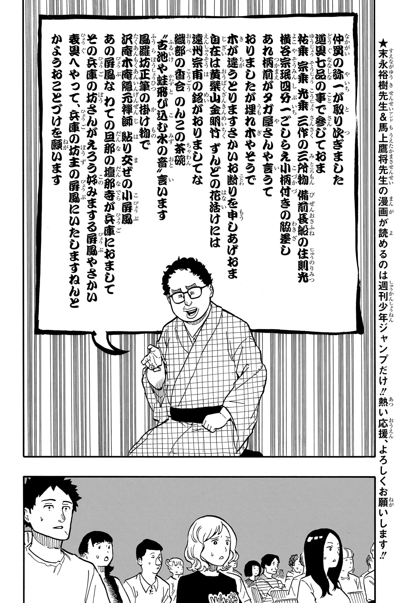 AKANE-BANASHI - raw - Chapter 64 - https://jpdd.ccdd.to/JPDD/akanebanashi/234511/kbm1hpix1pd.jpg