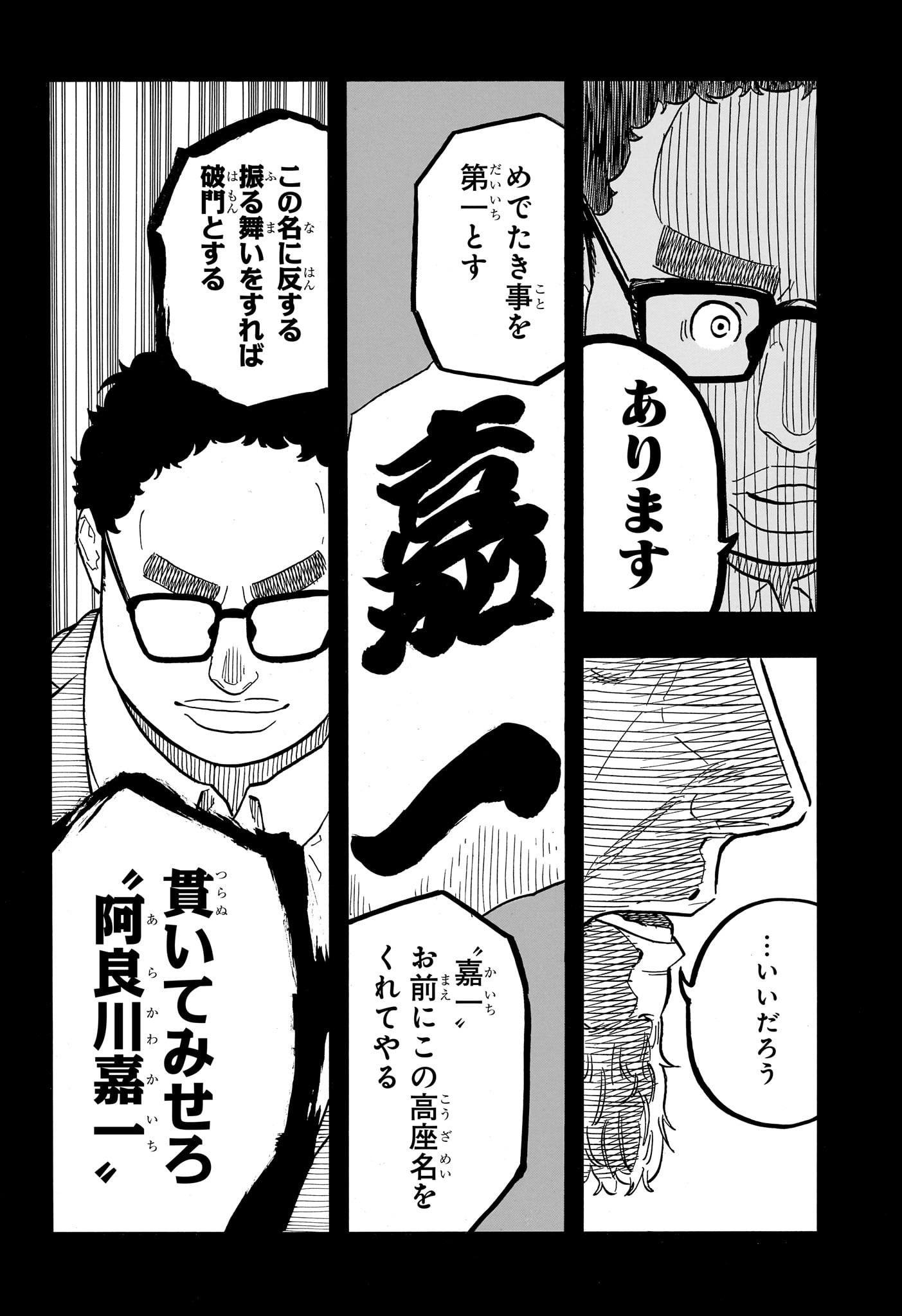 AKANE-BANASHI - raw - Chapter 64 - https://jpdd.ccdd.to/JPDD/akanebanashi/234511/kyz3p3qmxdw.jpg