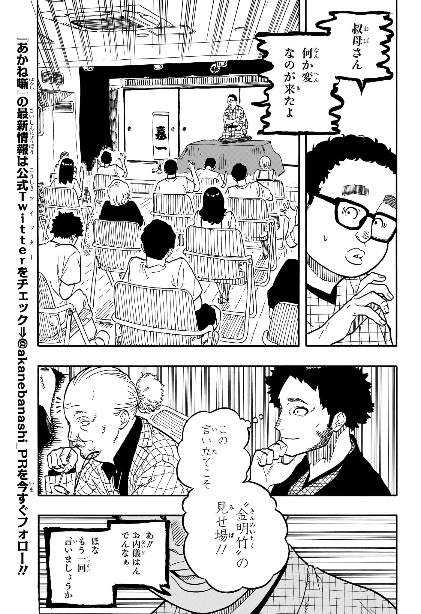AKANE-BANASHI - raw - Chapter 64 - https://jpdd.ccdd.to/JPDD/akanebanashi/234511/myitiyk2ap5.jpg
