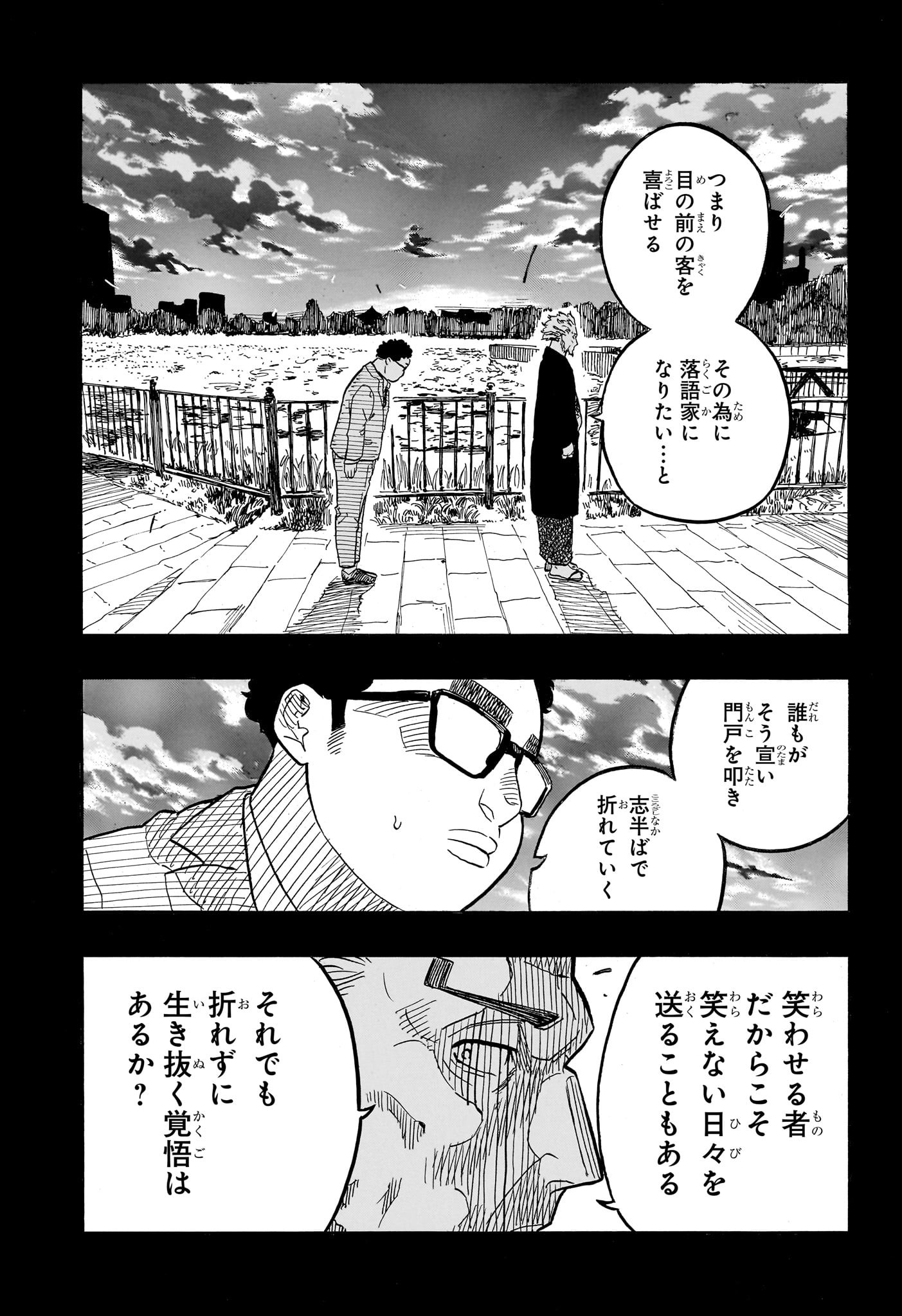 AKANE-BANASHI - raw - Chapter 64 - https://jpdd.ccdd.to/JPDD/akanebanashi/234511/vyaagbhnisq.jpg