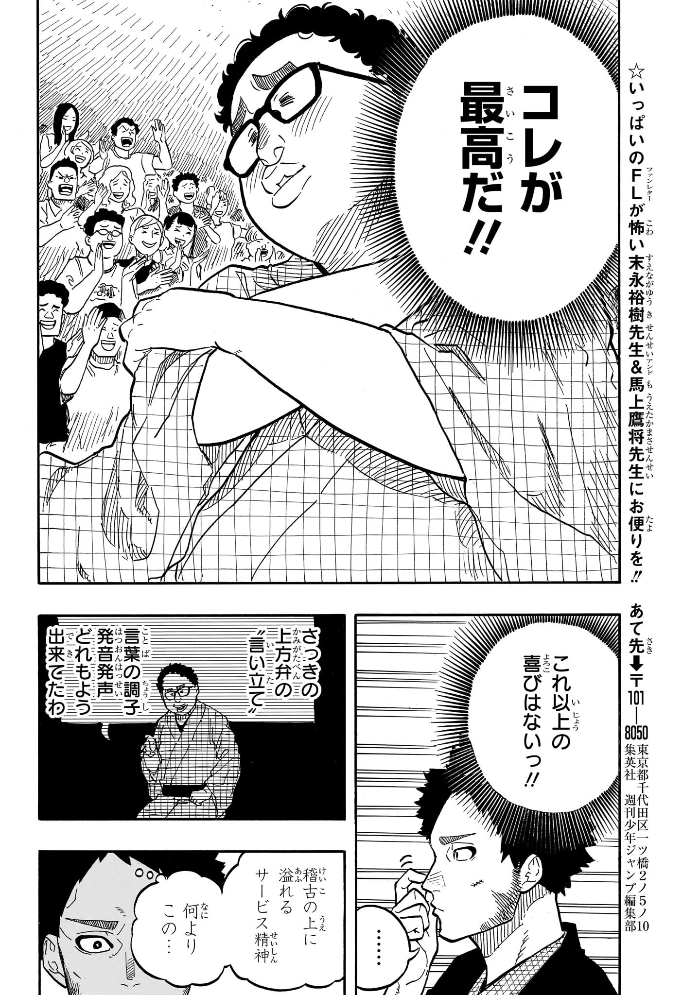 AKANE-BANASHI - raw - Chapter 64 - https://jpdd.ccdd.to/JPDD/akanebanashi/234511/ywolslzmra4.jpg