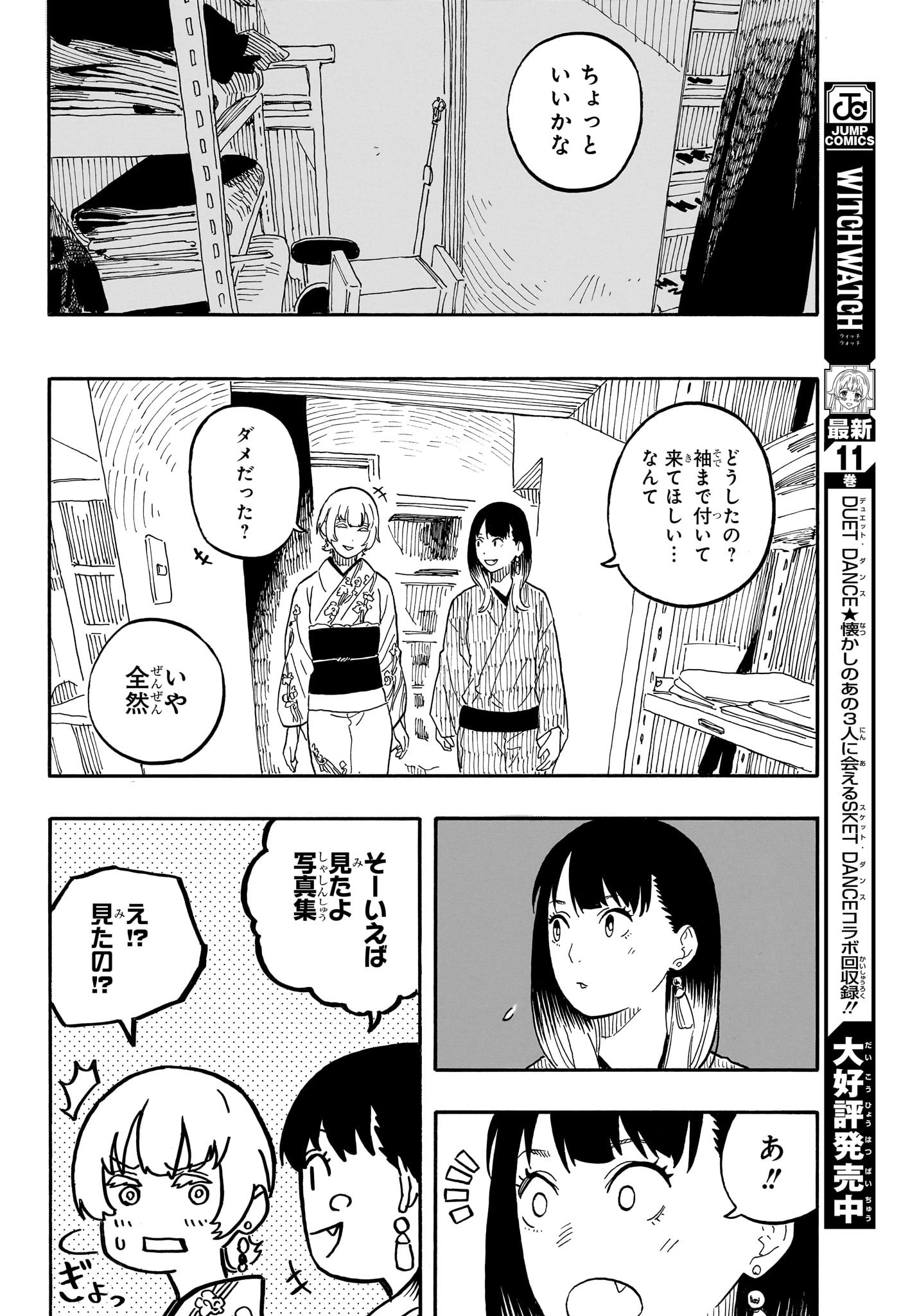 AKANE-BANASHI - raw - Chapter 65 - https://jpdd.ccdd.to/JPDD/akanebanashi/235305/eahx4z2goni.jpg