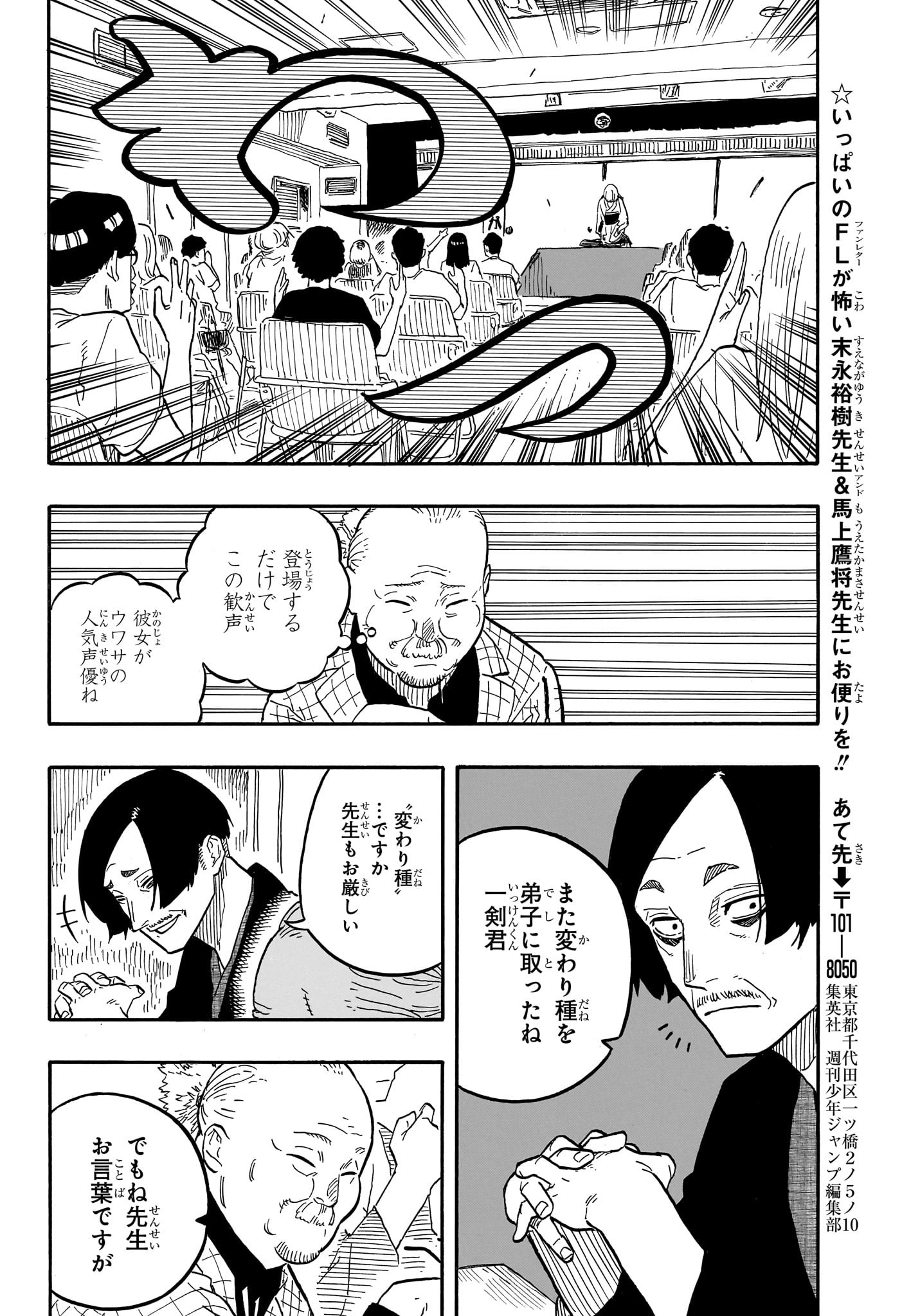 AKANE-BANASHI - raw - Chapter 65 - https://jpdd.ccdd.to/JPDD/akanebanashi/235305/exwntbg2hb2.jpg