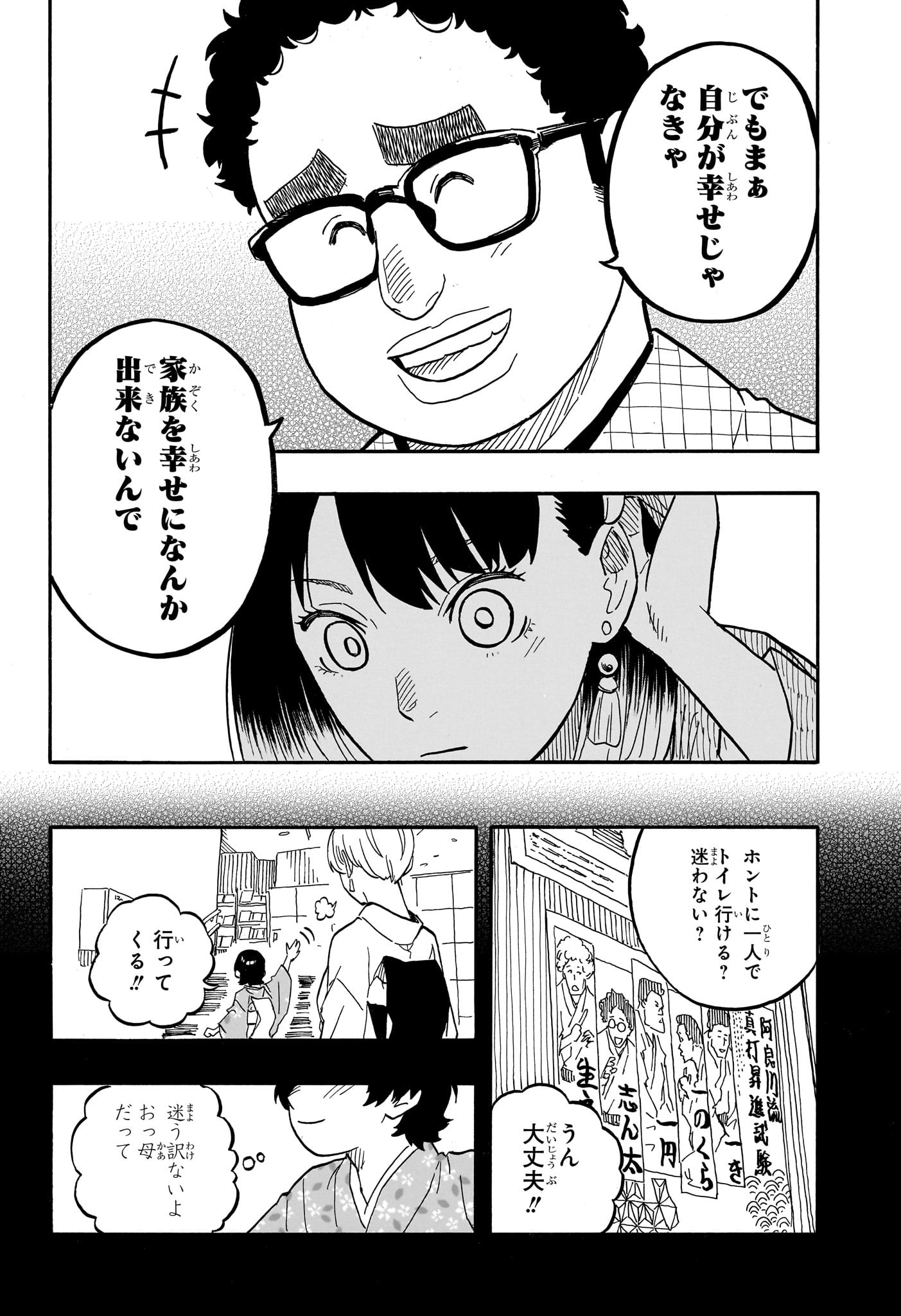 AKANE-BANASHI - raw - Chapter 65 - https://jpdd.ccdd.to/JPDD/akanebanashi/235305/l2jsf0xwtms.jpg