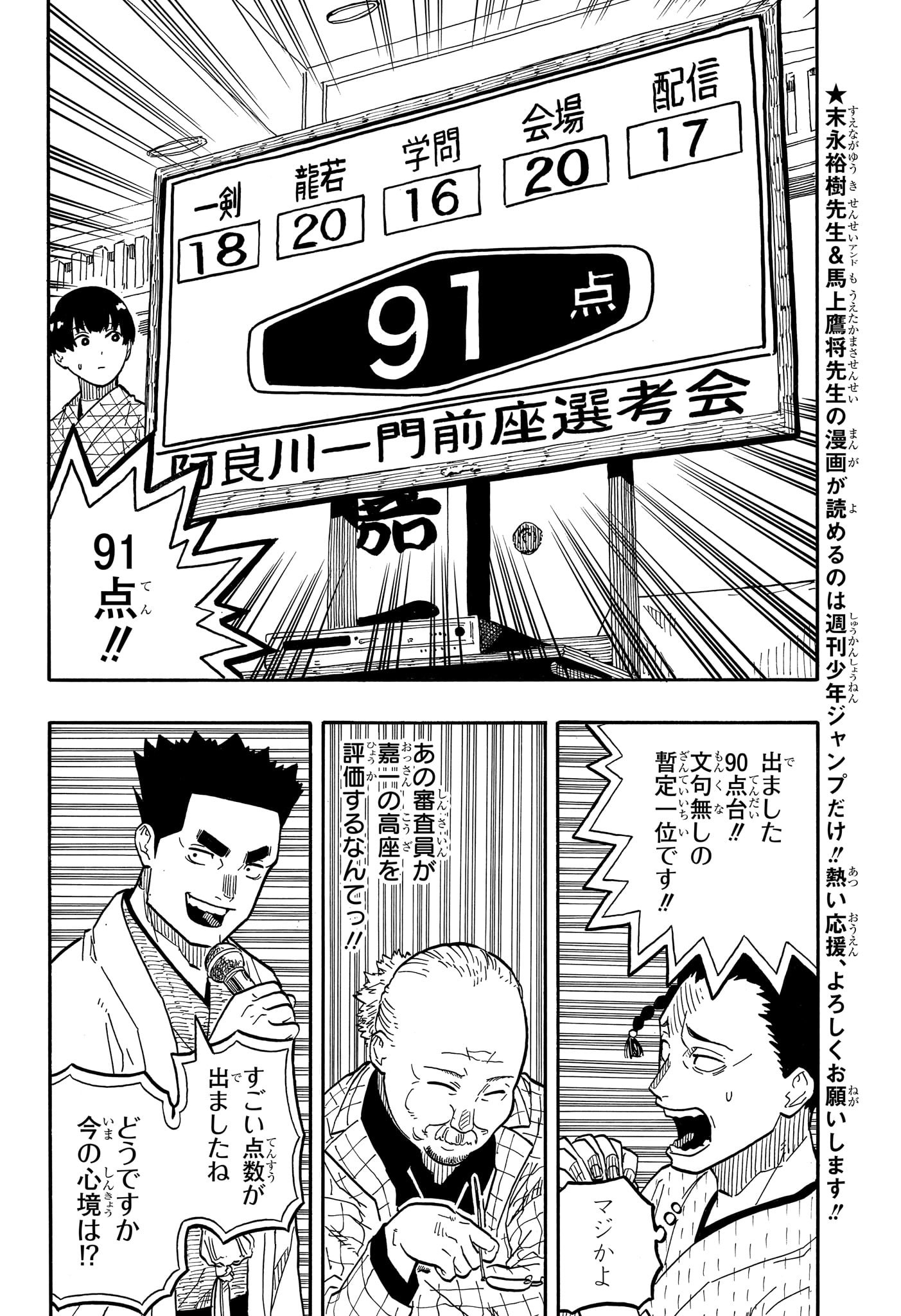 AKANE-BANASHI - raw - Chapter 65 - https://jpdd.ccdd.to/JPDD/akanebanashi/235305/rog5m5nc15e.jpg
