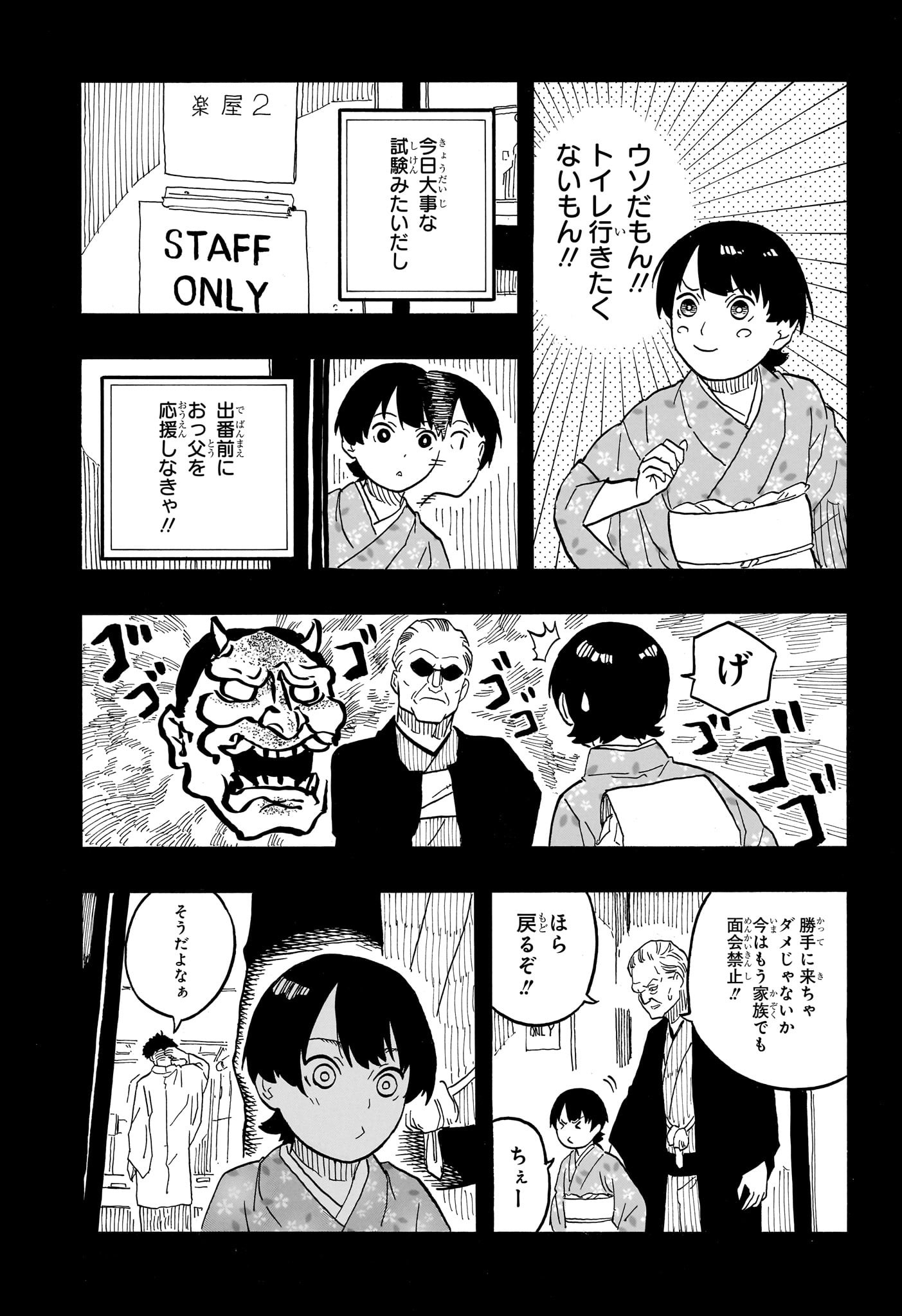 AKANE-BANASHI - raw - Chapter 65 - https://jpdd.ccdd.to/JPDD/akanebanashi/235305/t2i5duhicyw.jpg