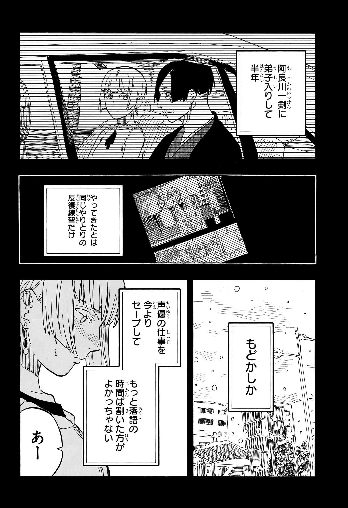 AKANE-BANASHI - raw - Chapter 66 - https://jpdd.ccdd.to/JPDD/akanebanashi/235951/1ejggf3ziva.jpg