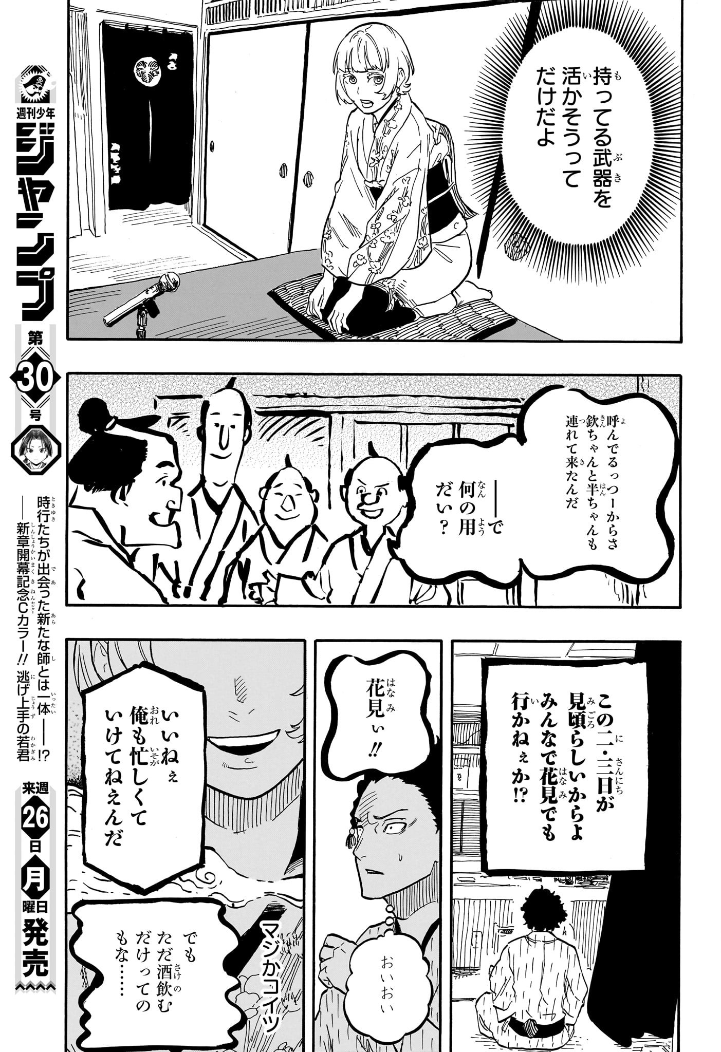AKANE-BANASHI - raw - Chapter 66 - https://jpdd.ccdd.to/JPDD/akanebanashi/235951/5lxqazx3vae.jpg